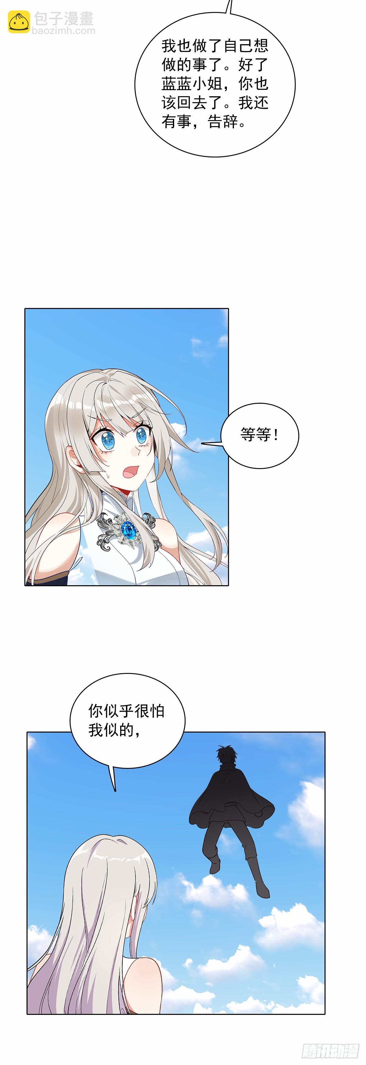 92 离开竞技场-第95话