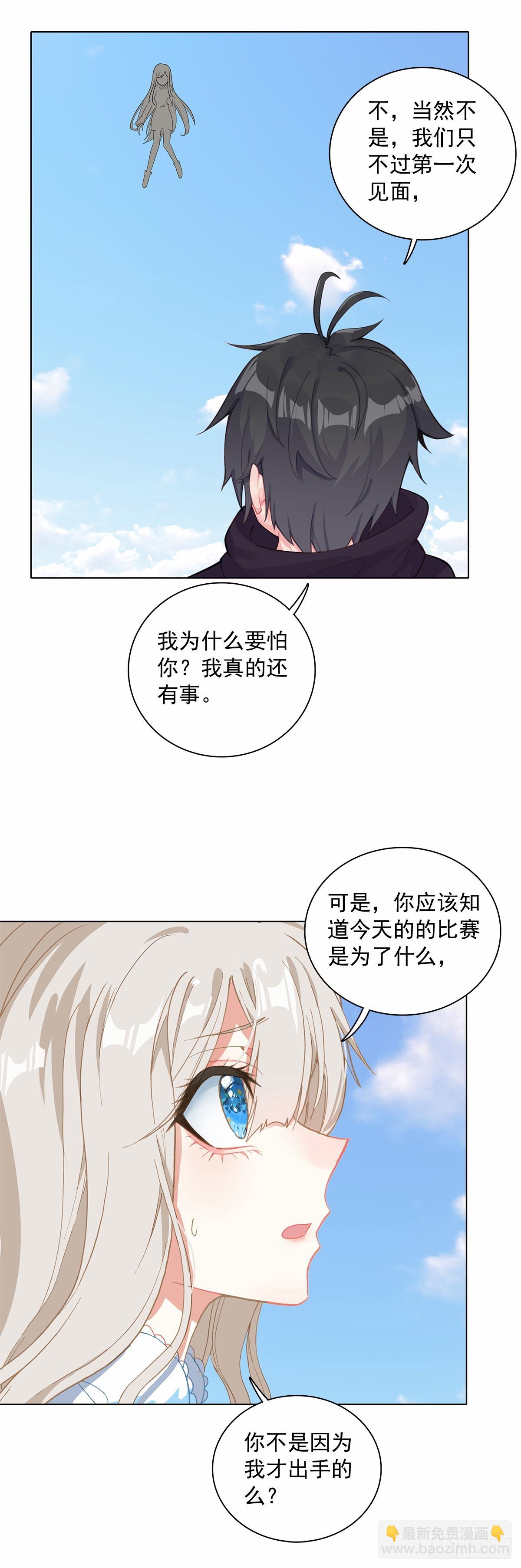 92 离开竞技场-第95话