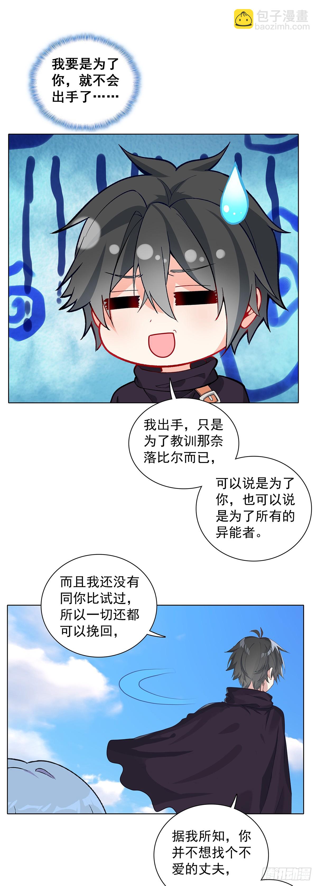 92 离开竞技场-第95话