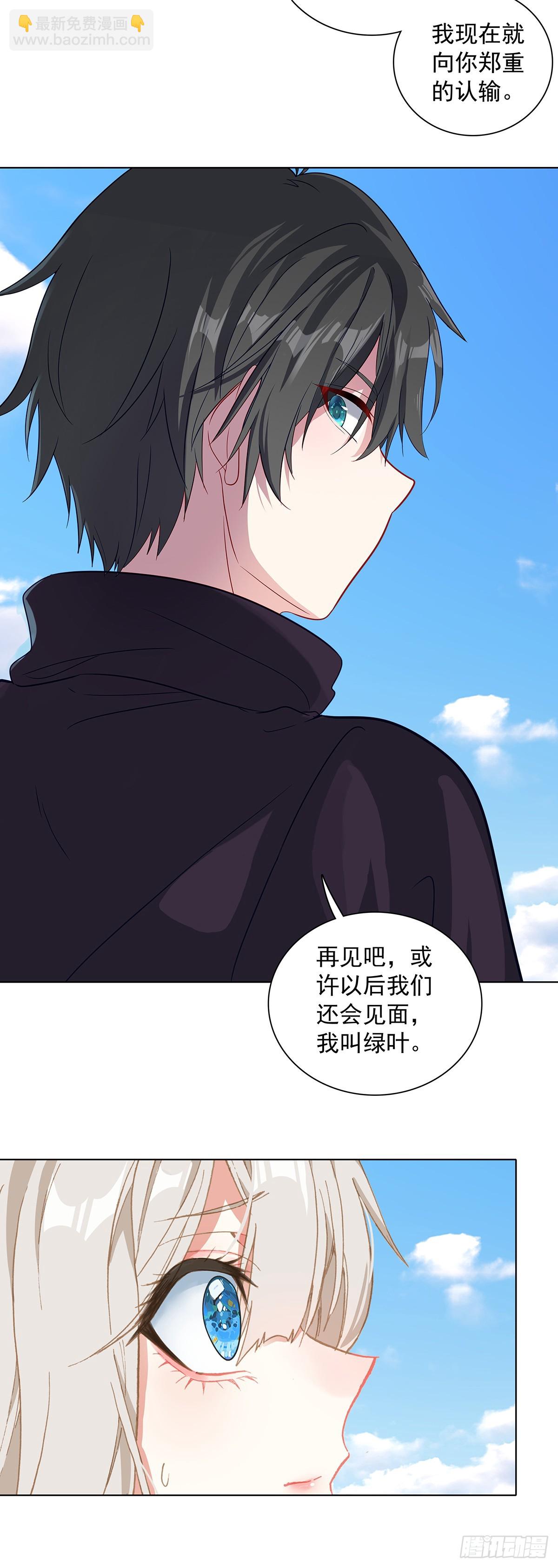 92 离开竞技场-第95话