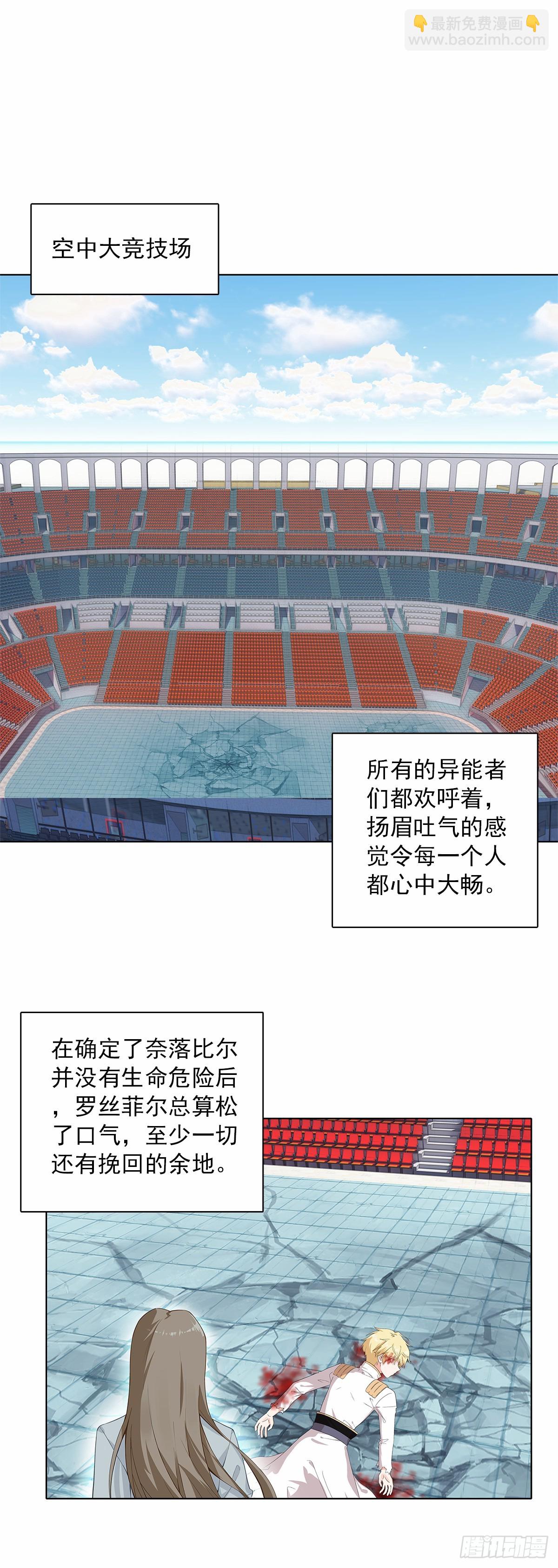 92 离开竞技场-第95话