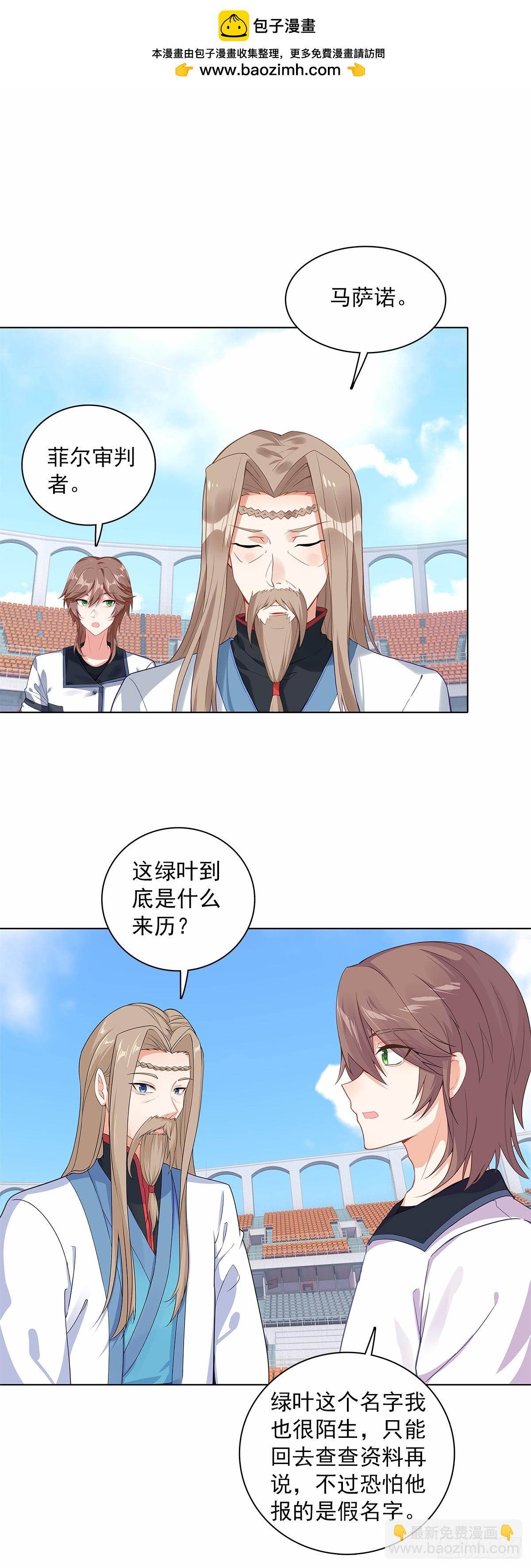 92 离开竞技场-第95话