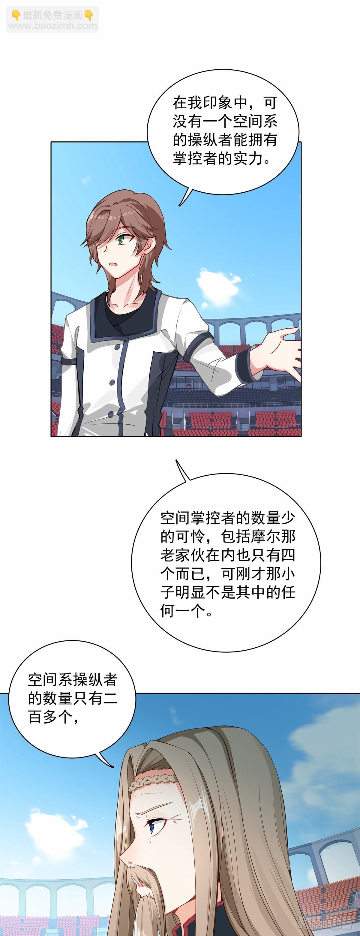 92 离开竞技场-第95话