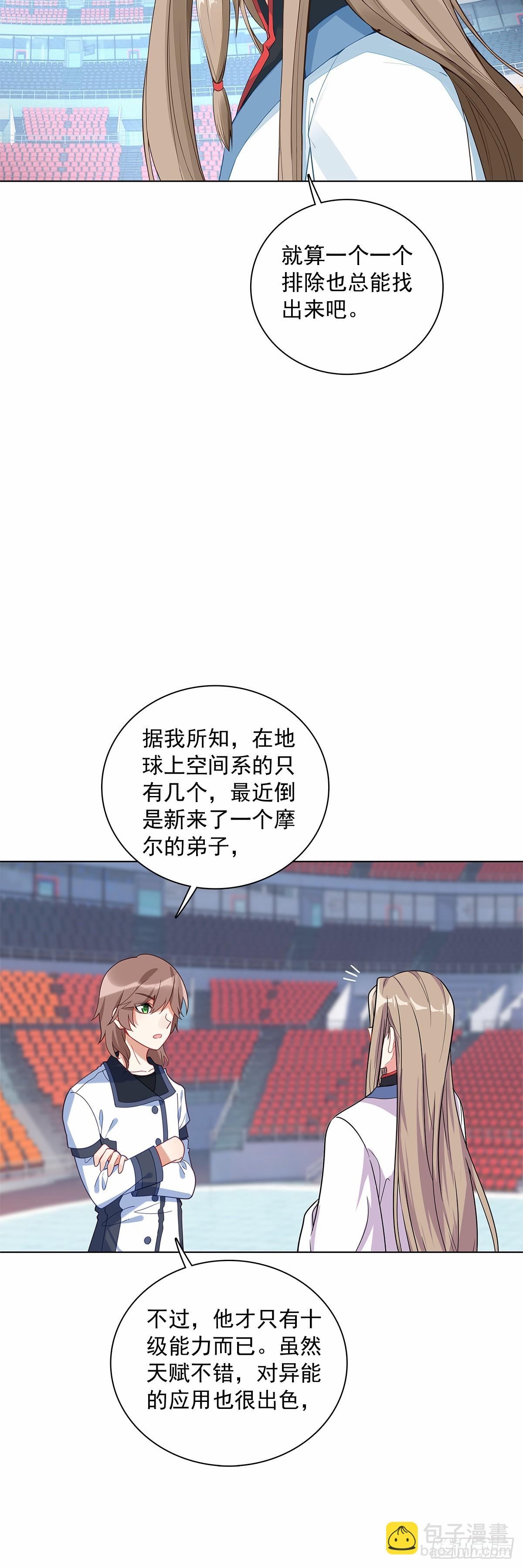 92 离开竞技场-第95话