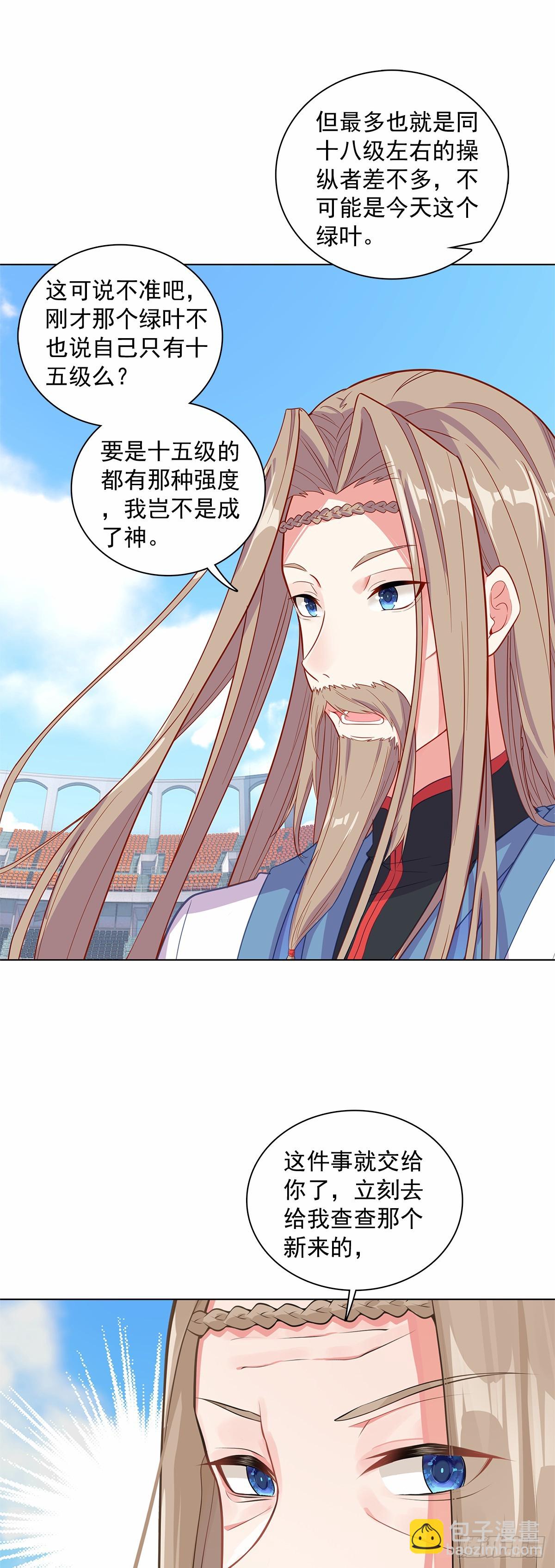 92 离开竞技场-第95话