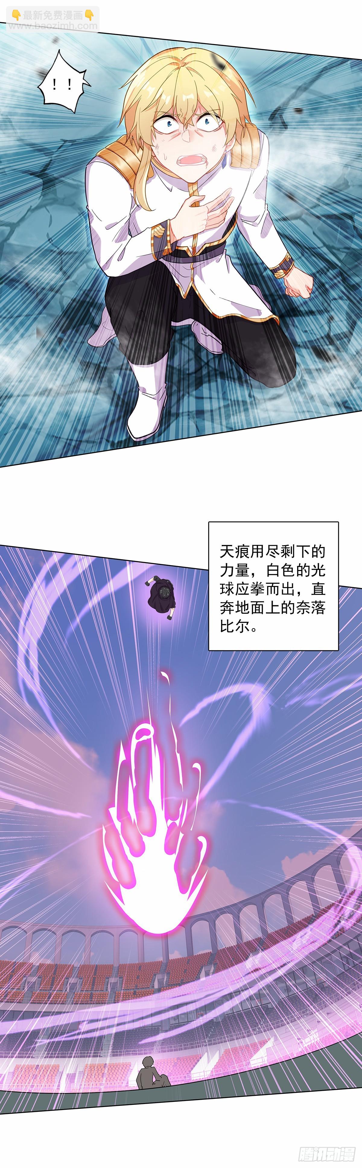 92 离开竞技场-第95话