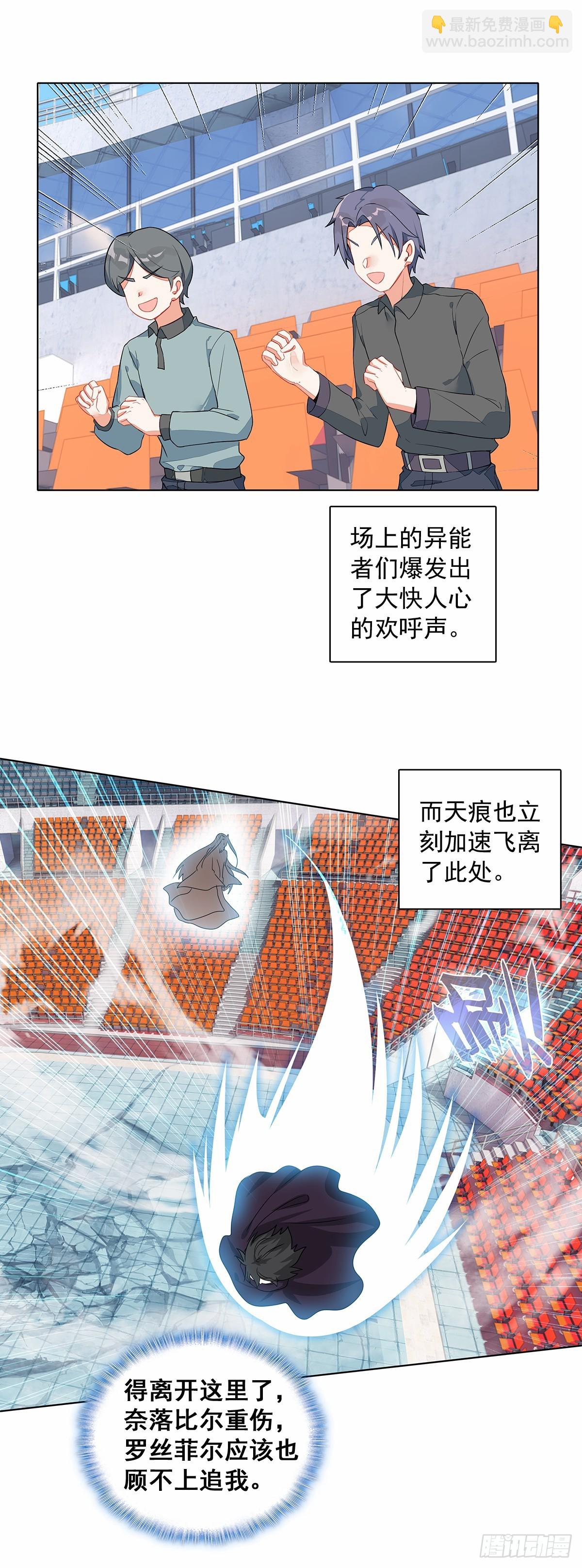 92 离开竞技场-第95话