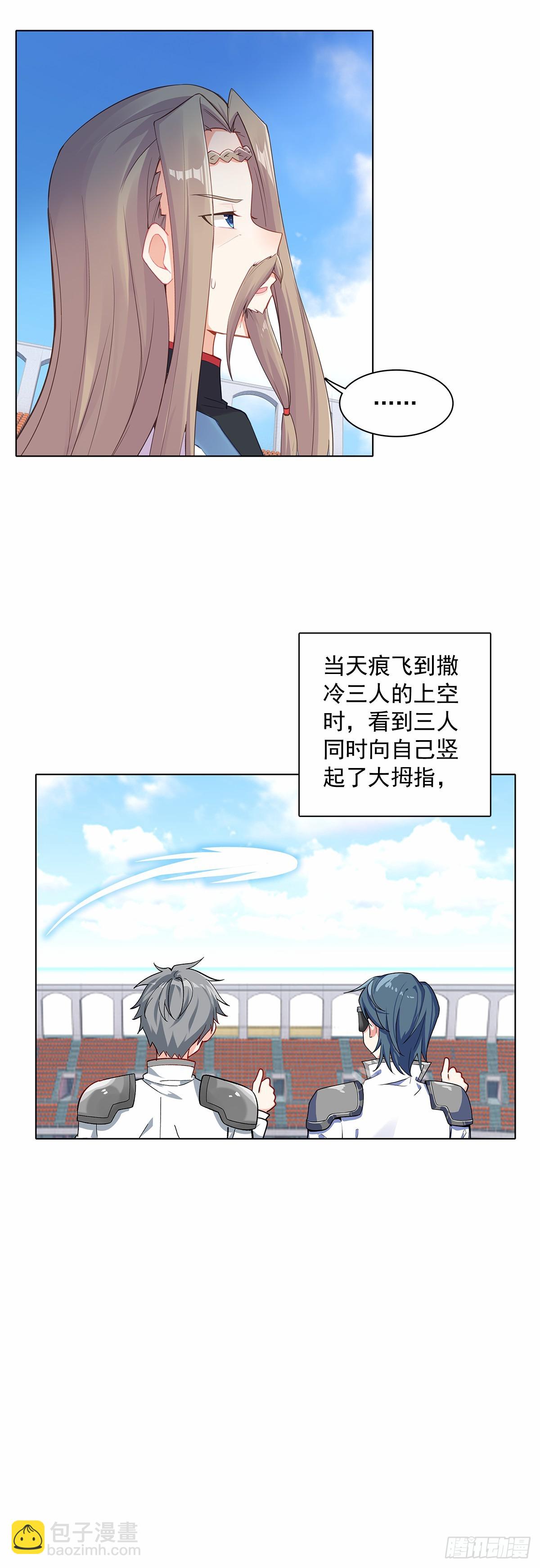 92 离开竞技场-第95话