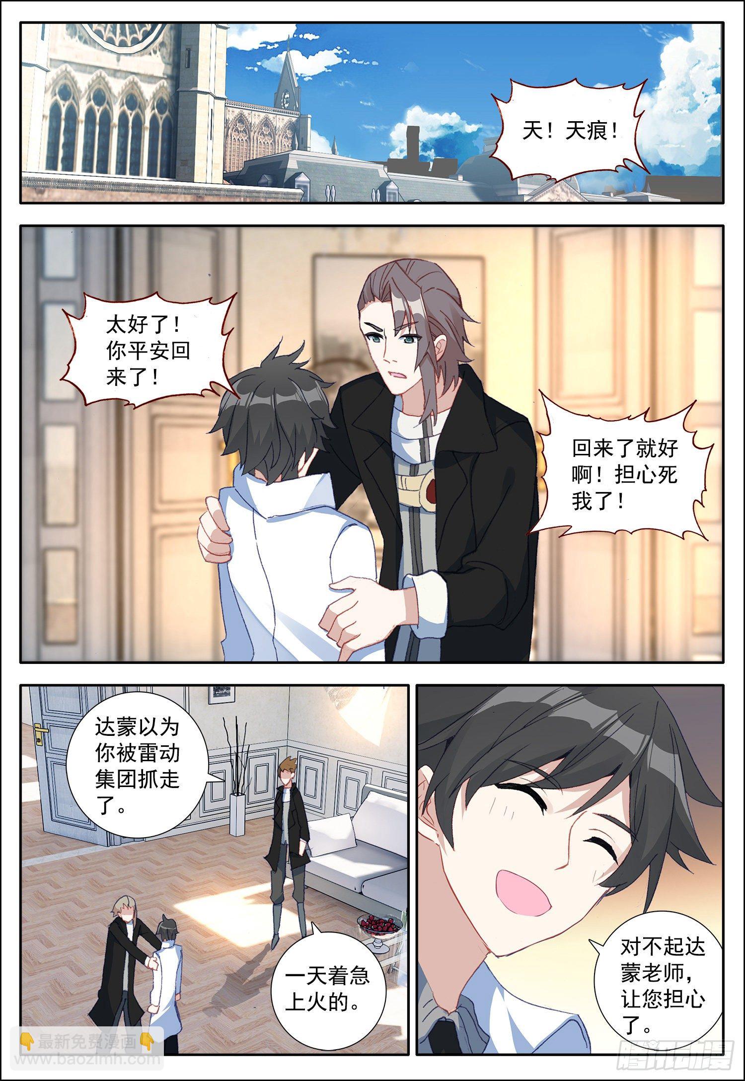 16 雪恩的妹妹-第17话