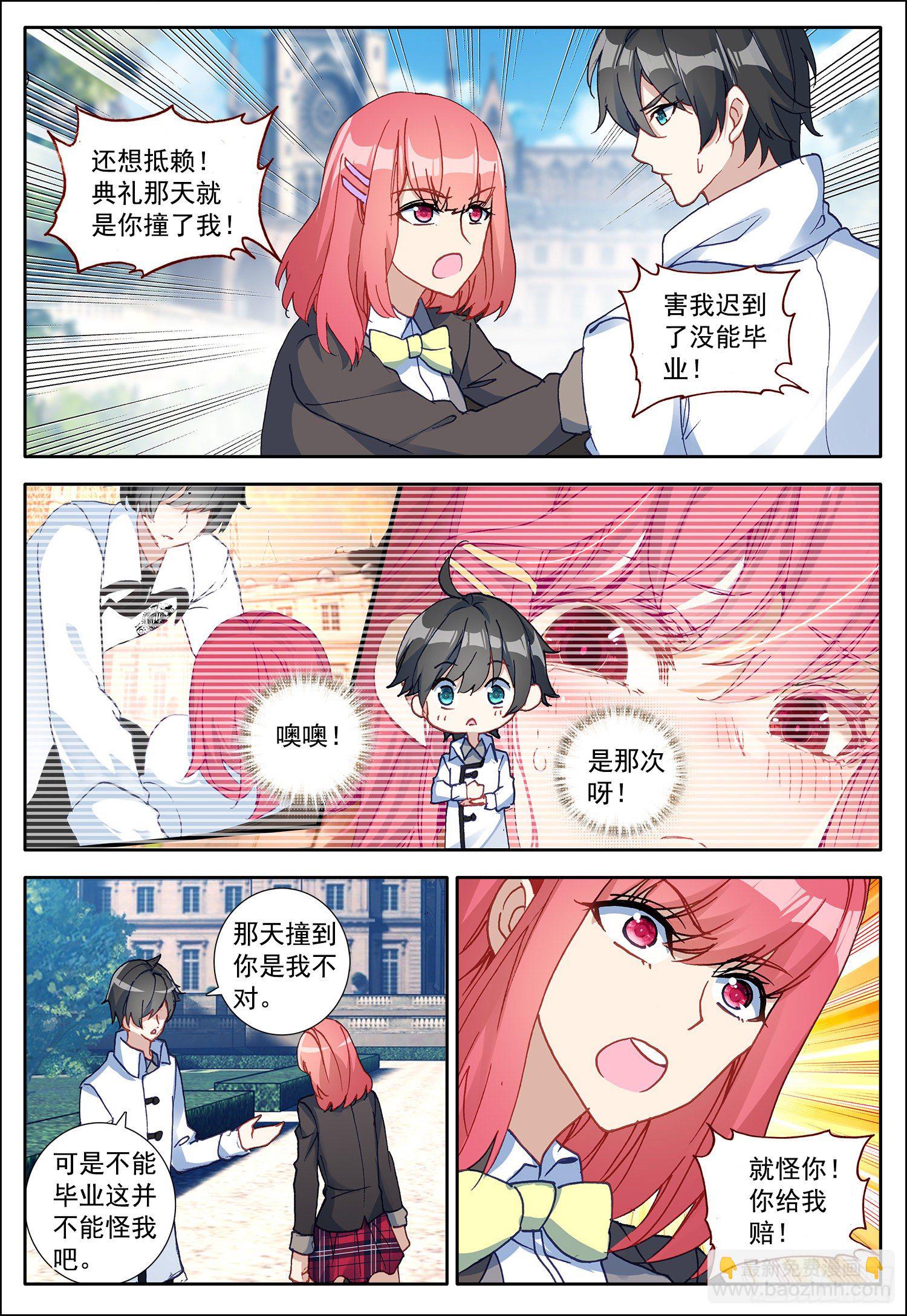 16 雪恩的妹妹-第17话