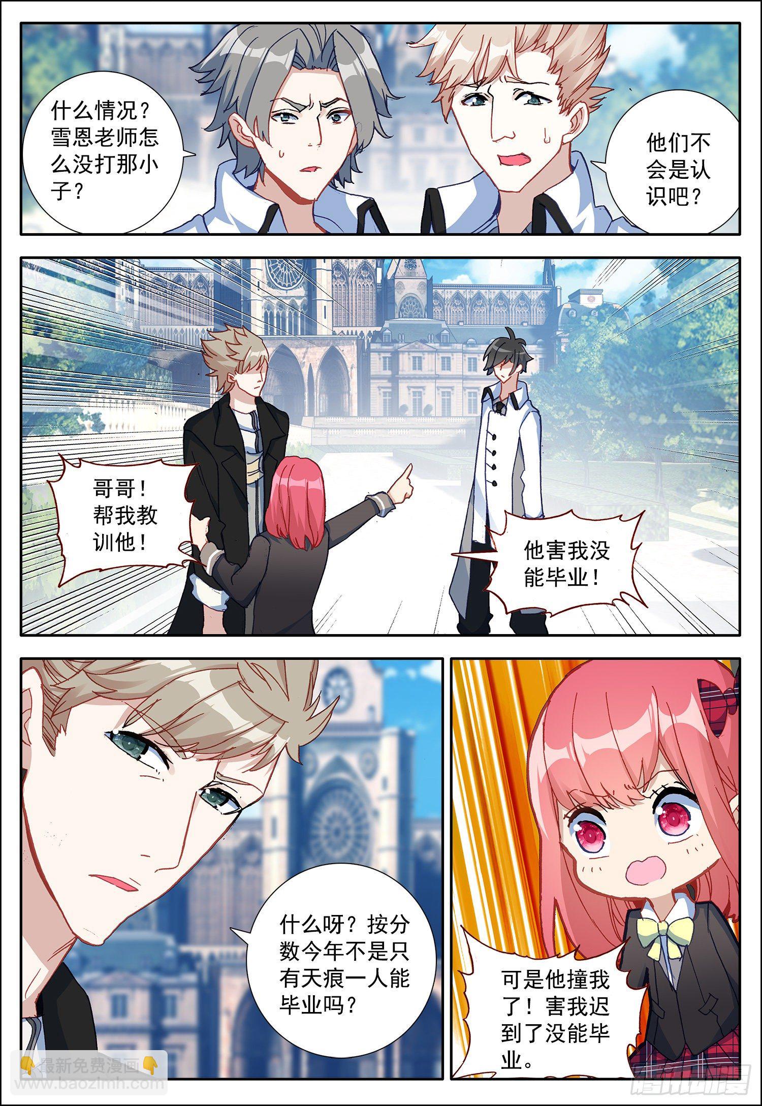 16 雪恩的妹妹-第17话