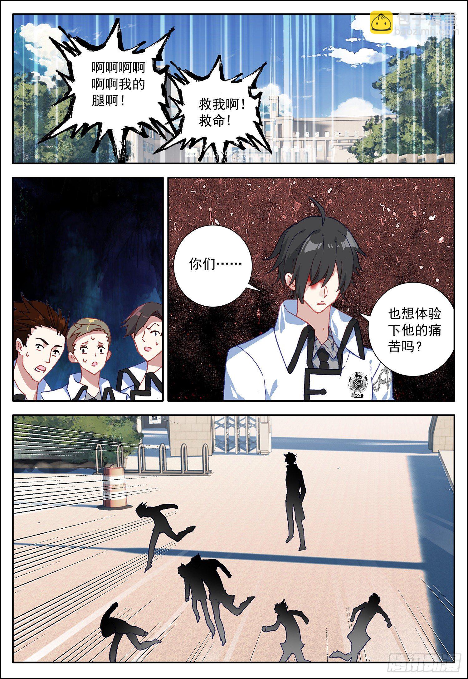 18 离开中霆城-第19话