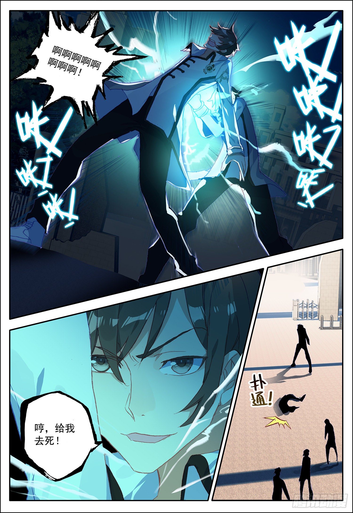 18 离开中霆城-第19话