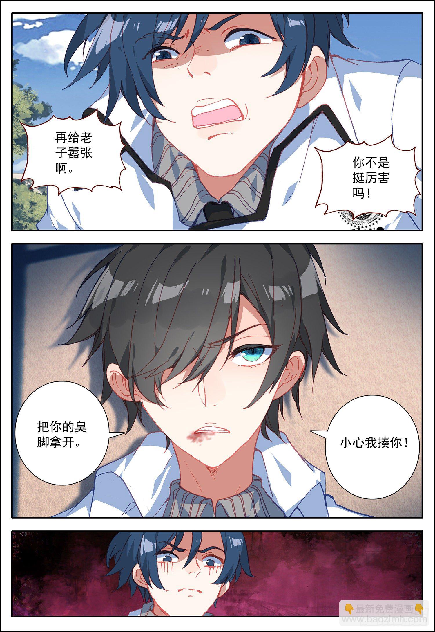 18 离开中霆城-第19话