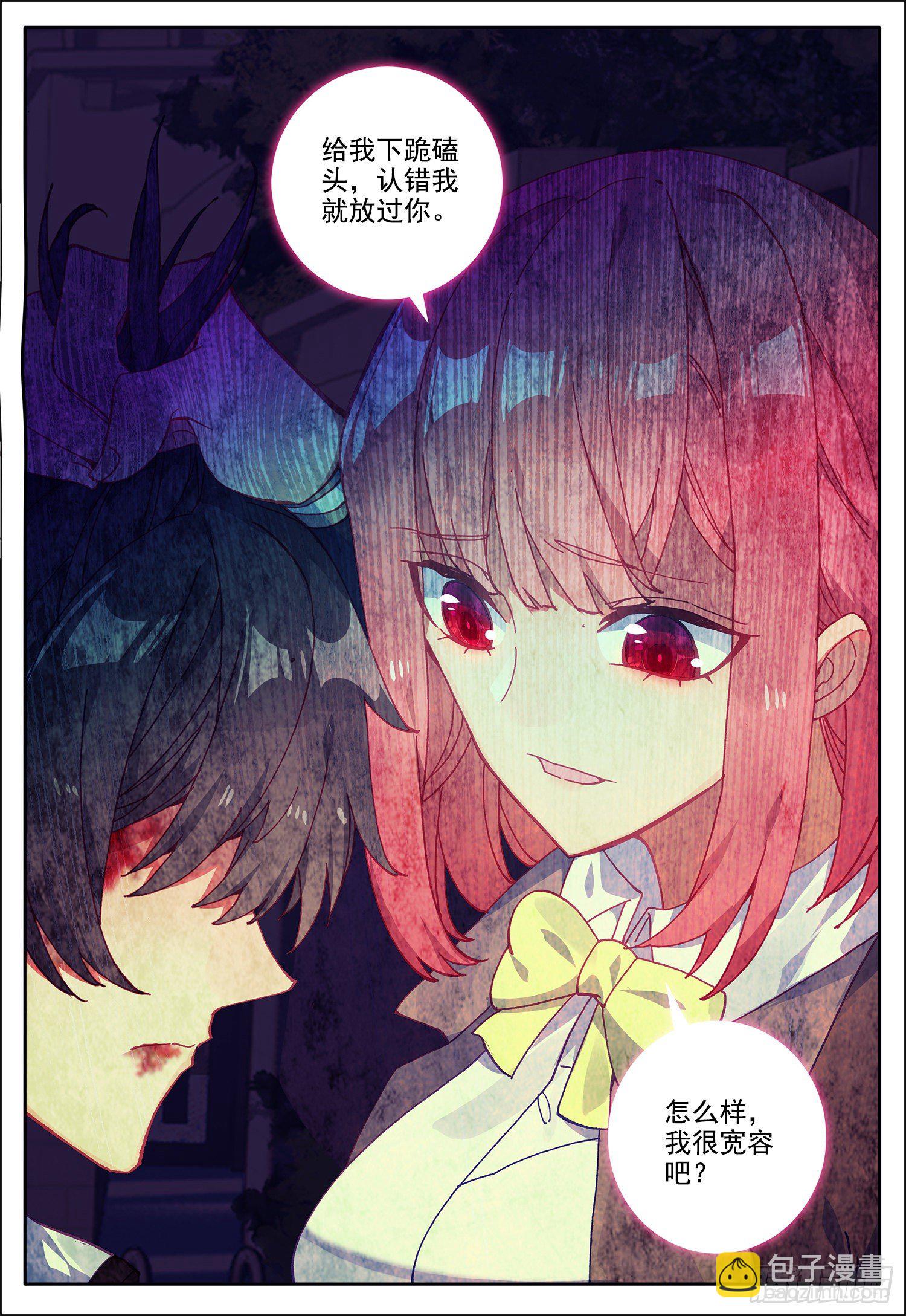 18 离开中霆城-第19话