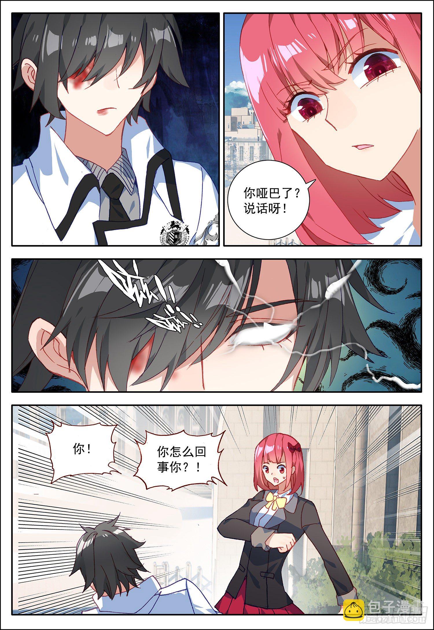 18 离开中霆城-第19话