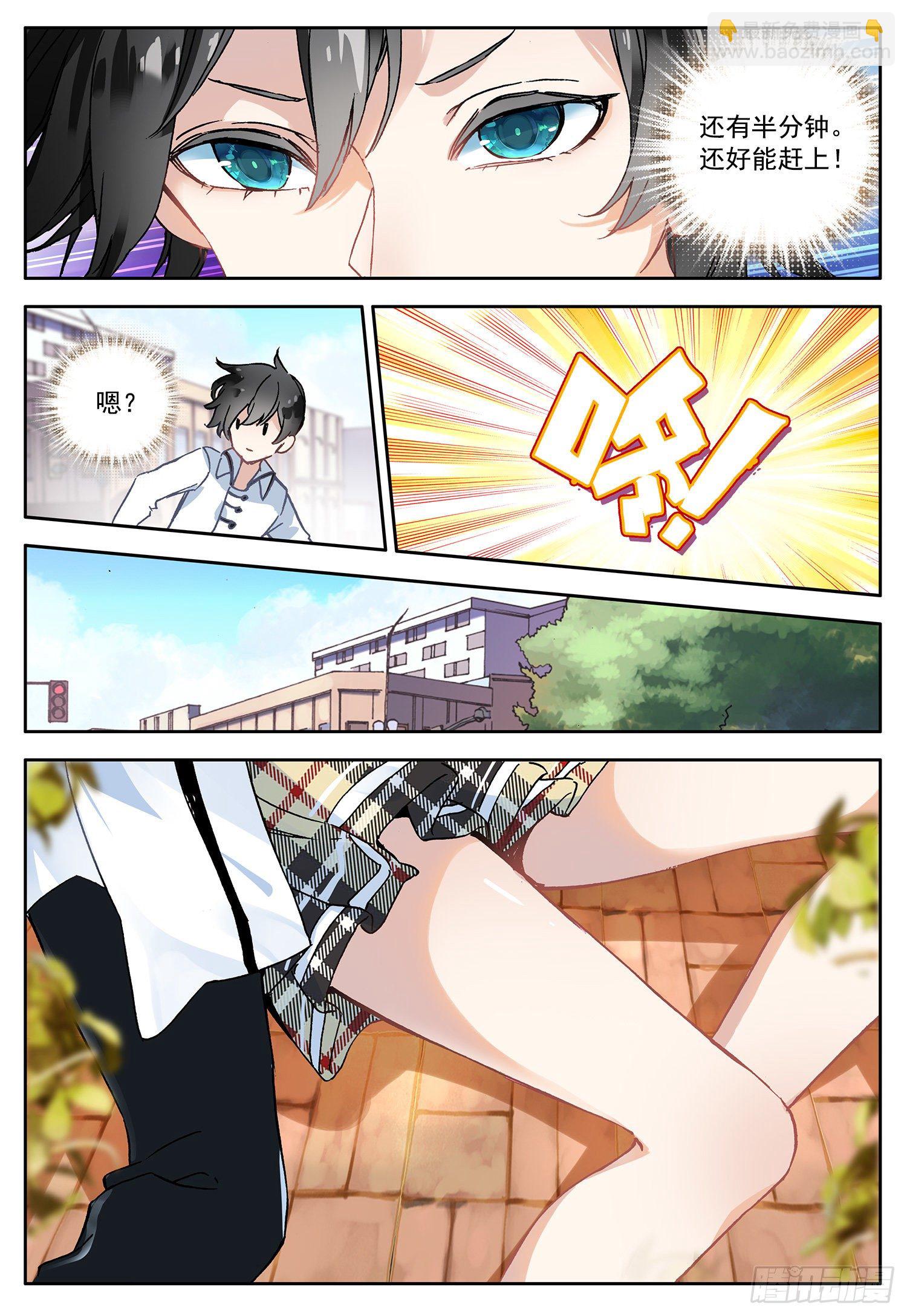 2 你是谁？我在哪？我干了啥？-第3话