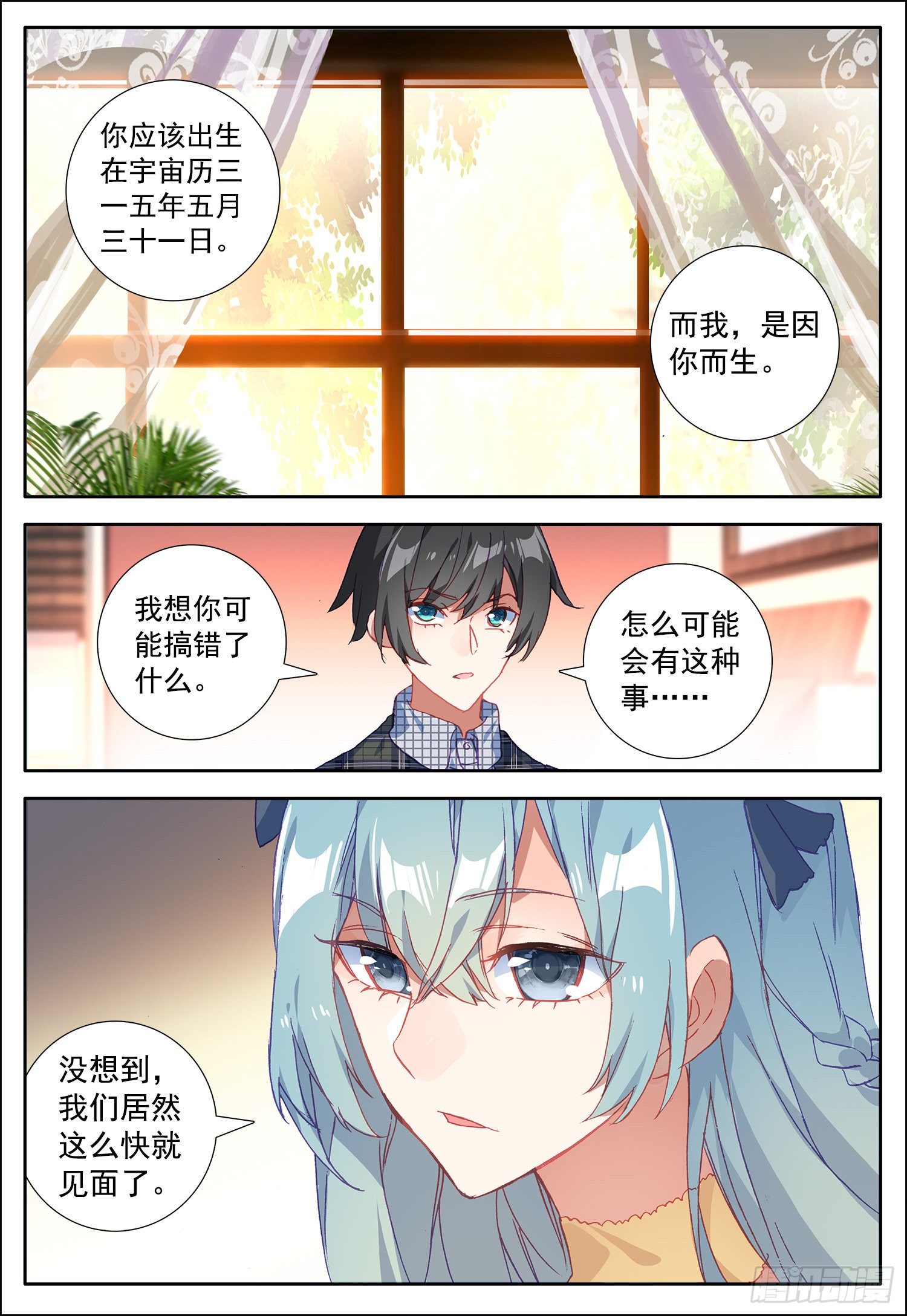 20 对立的-第21话