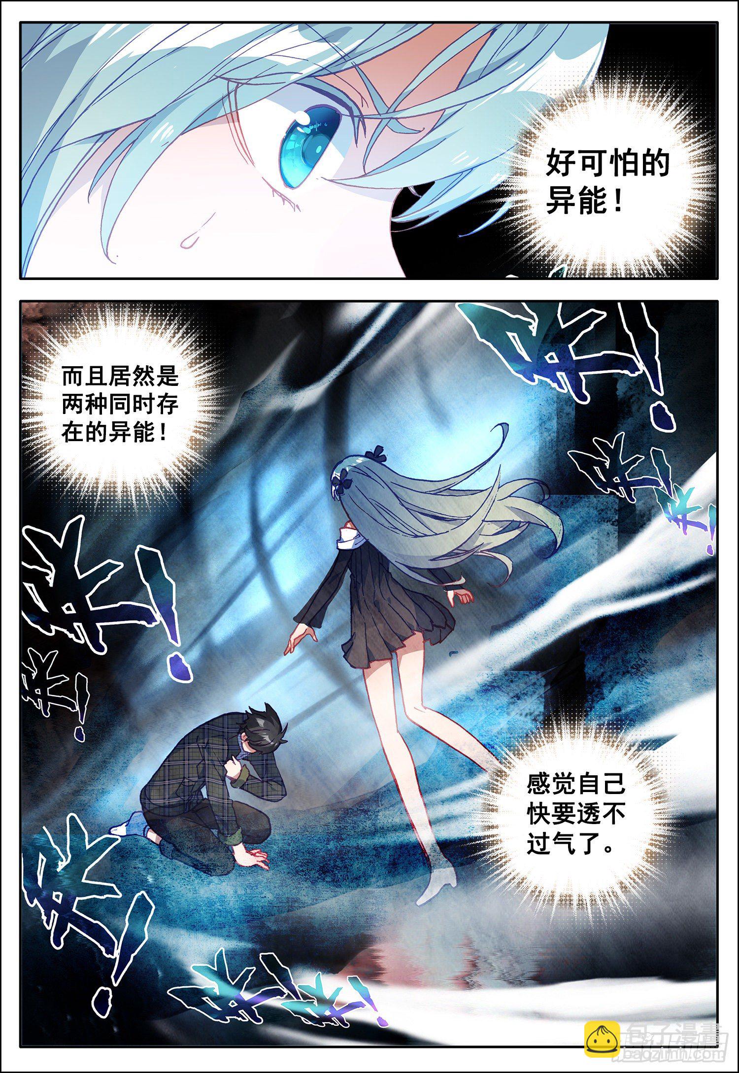 20 对立的-第21话