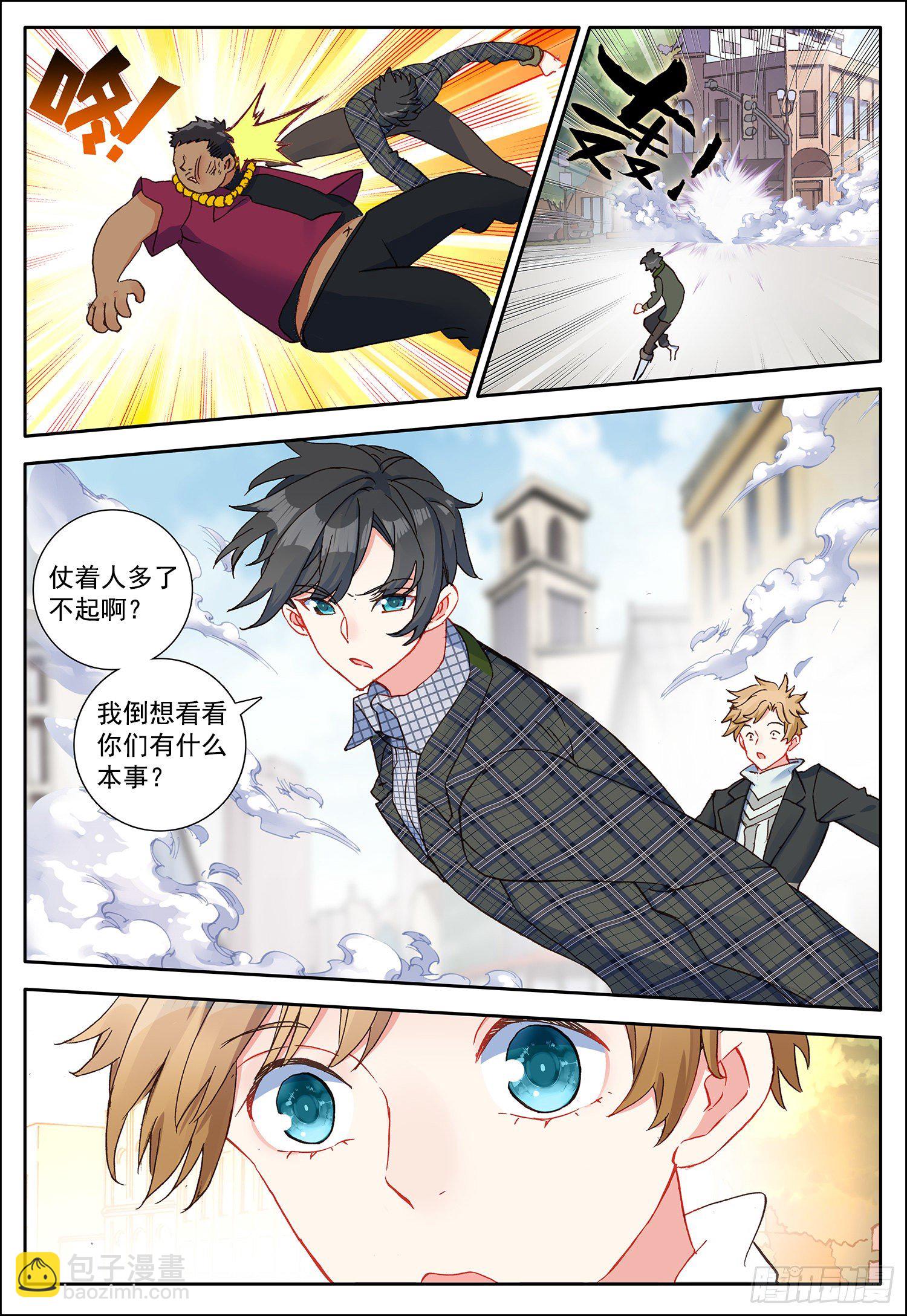 24 中霆星的小偷-第25话