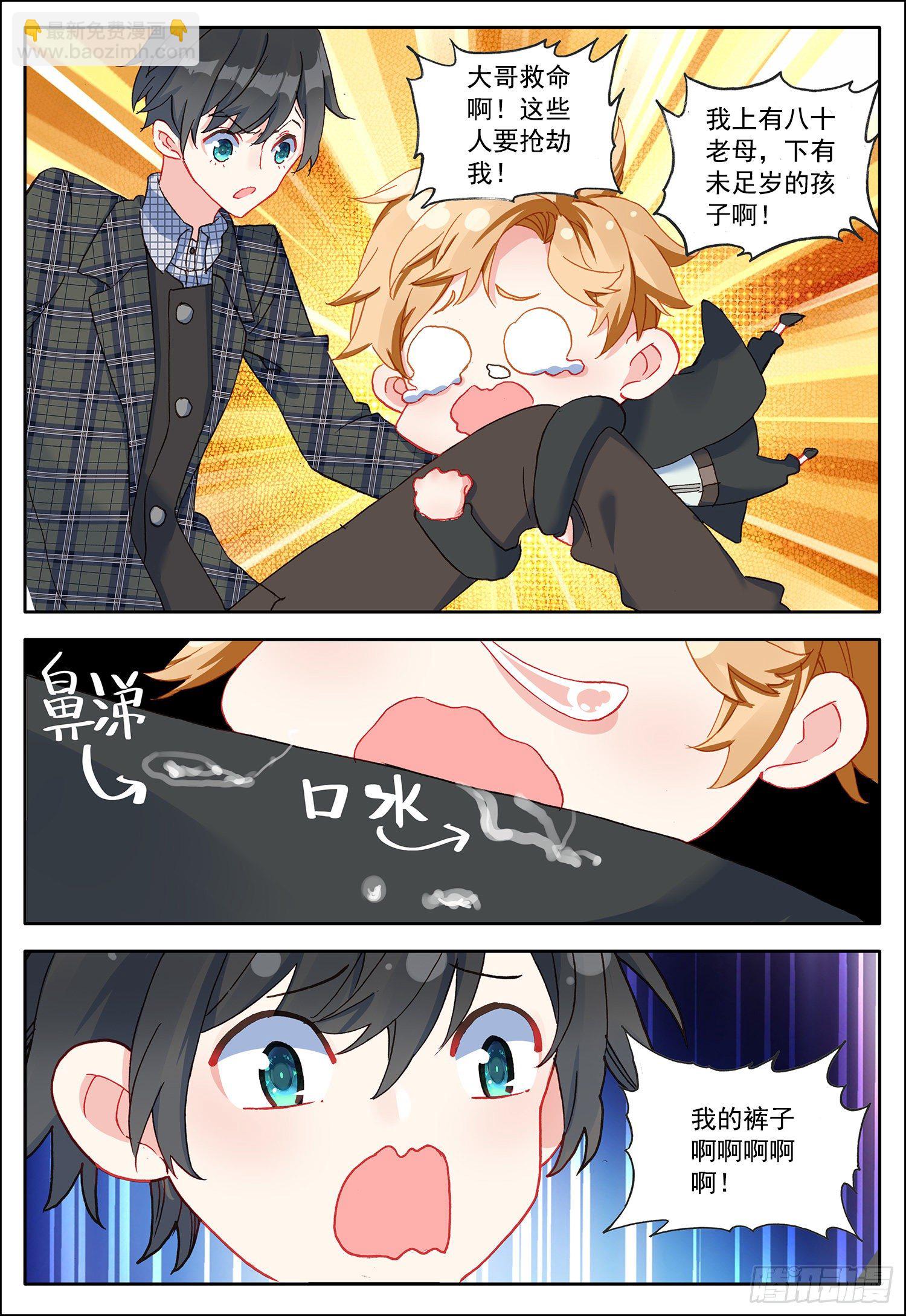 24 中霆星的小偷-第25话