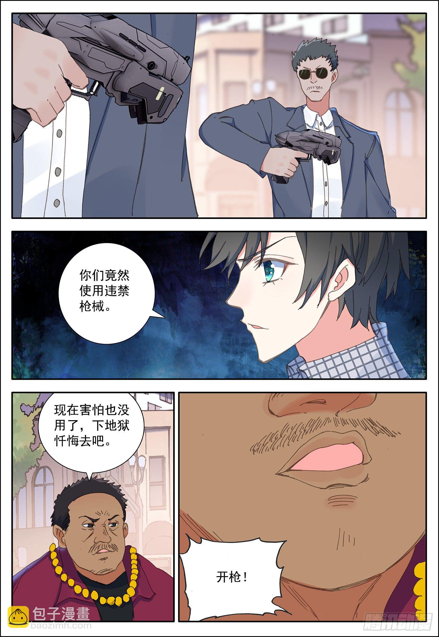 24 中霆星的小偷-第25话