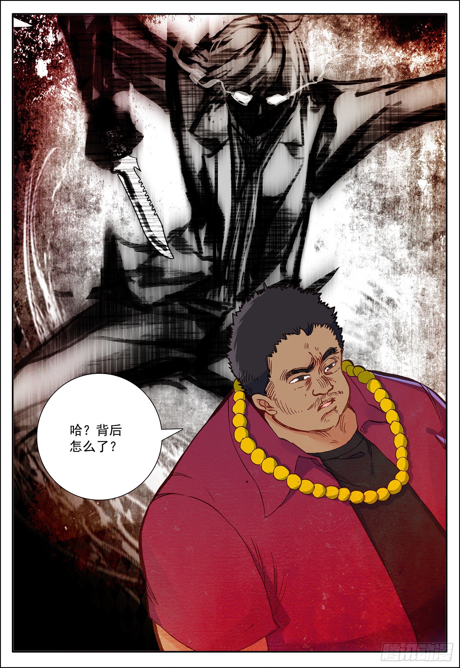 24 中霆星的小偷-第25话