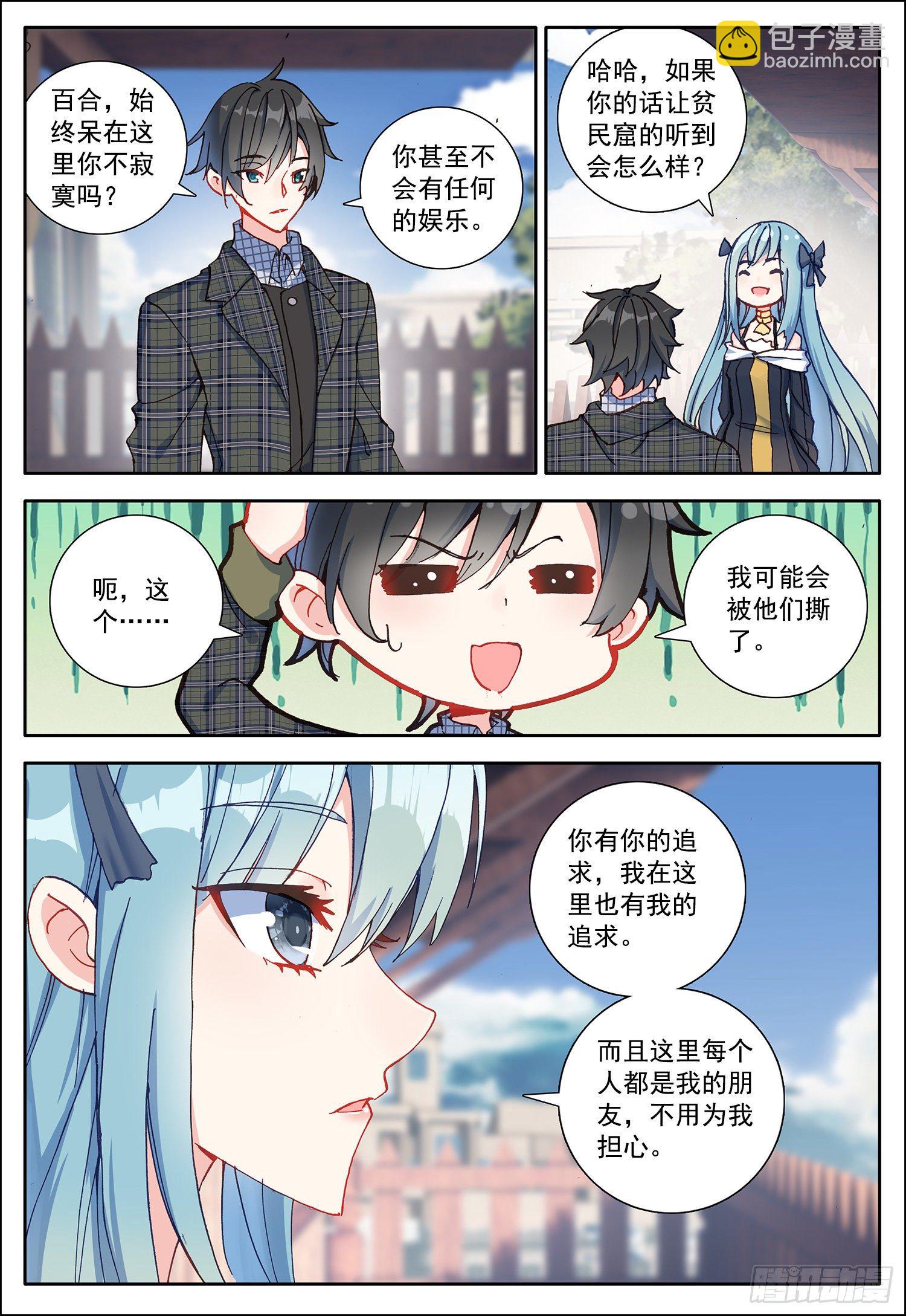 24 中霆星的小偷-第25话