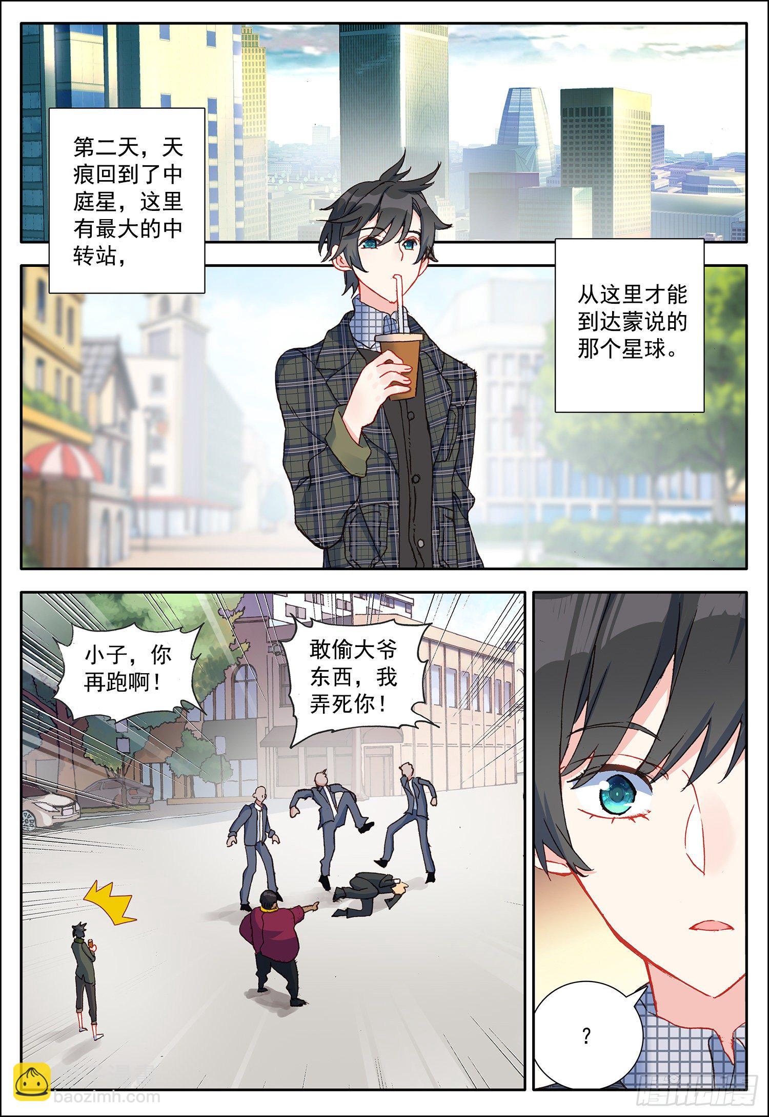 24 中霆星的小偷-第25话