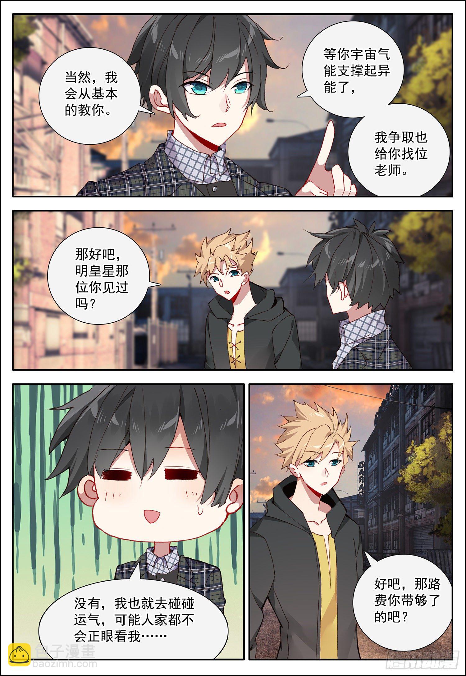 26 黑暗异能者-第27话