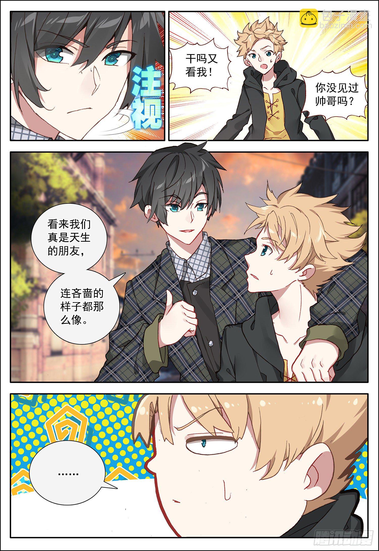 26 黑暗异能者-第27话