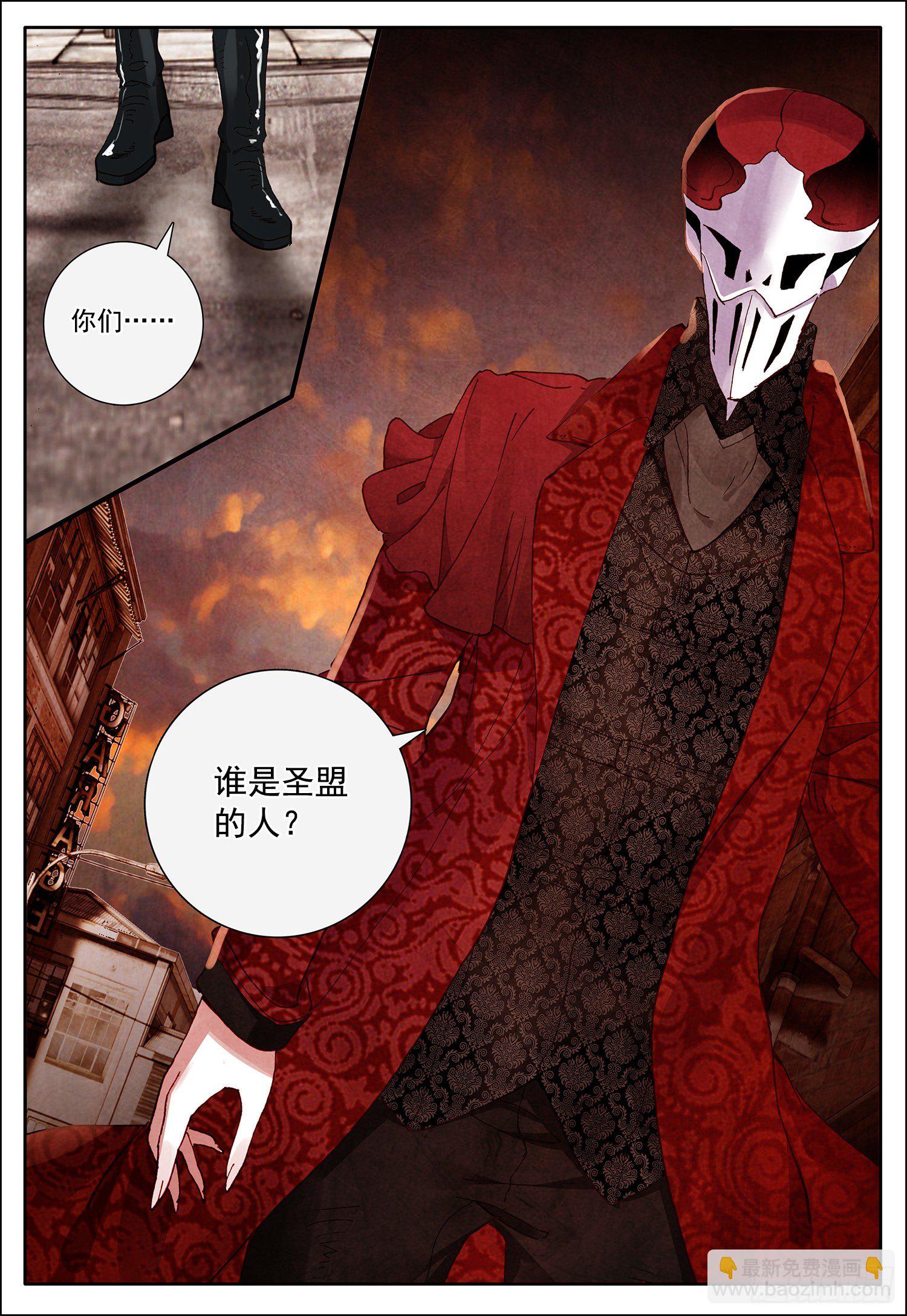 26 黑暗异能者-第27话