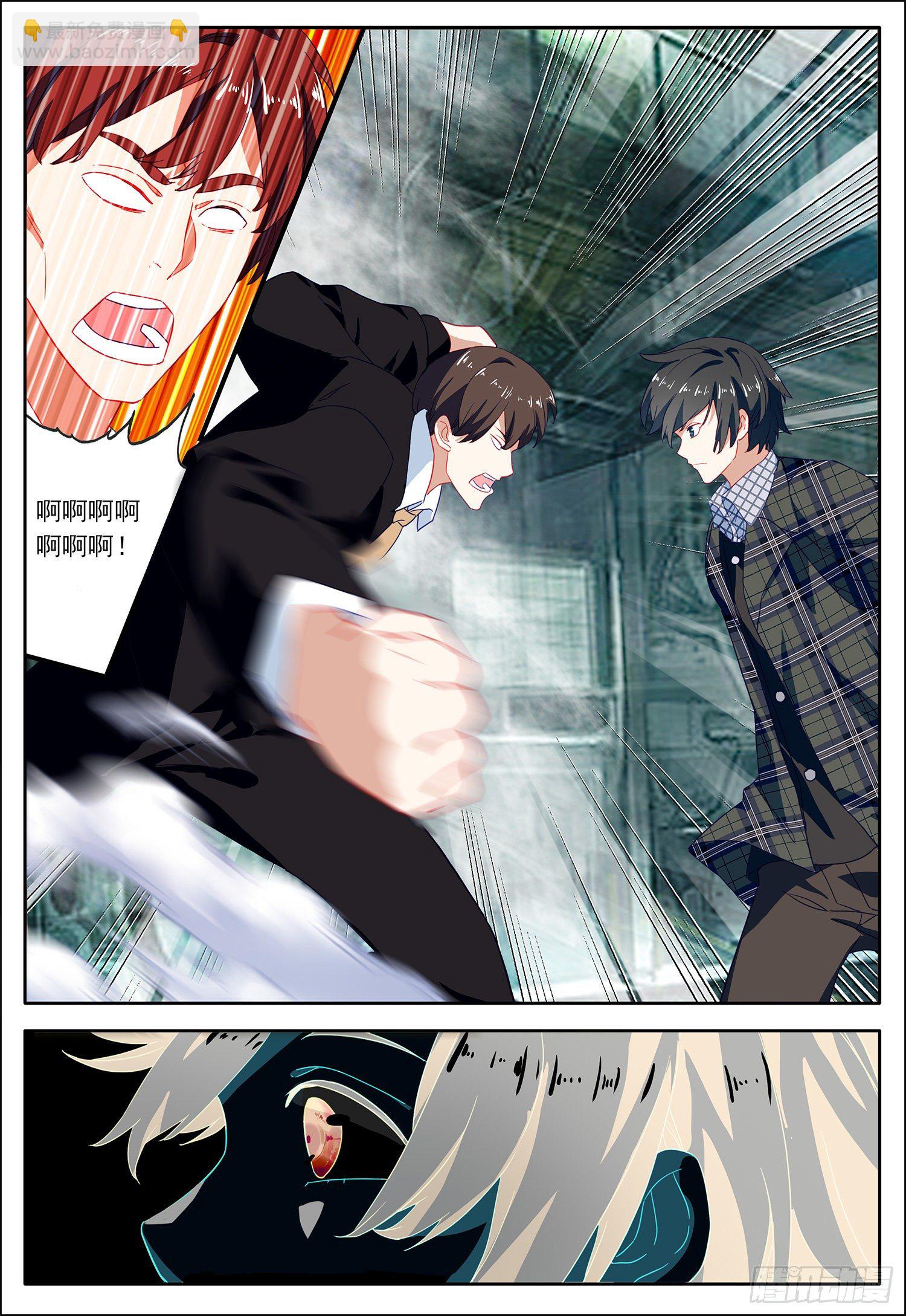 30 赢了就还钱-第31话