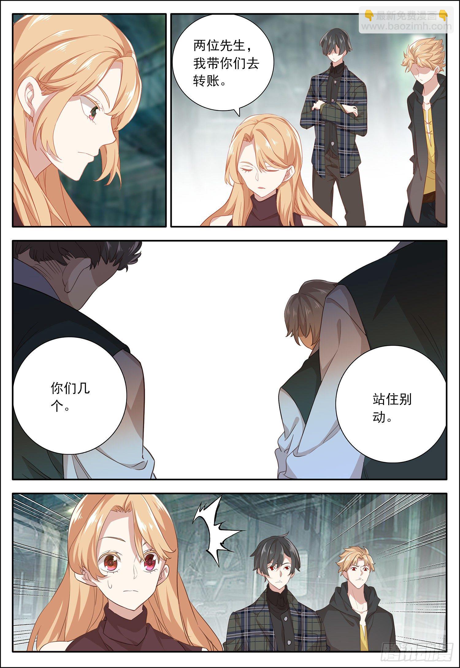 30 赢了就还钱-第31话