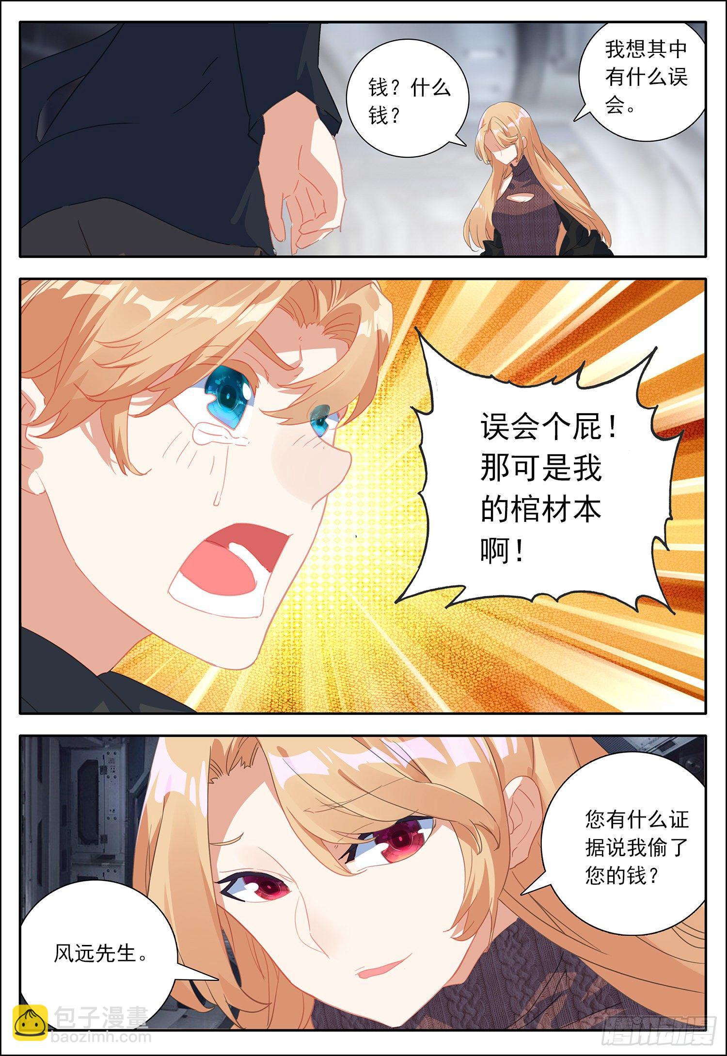 30 赢了就还钱-第31话