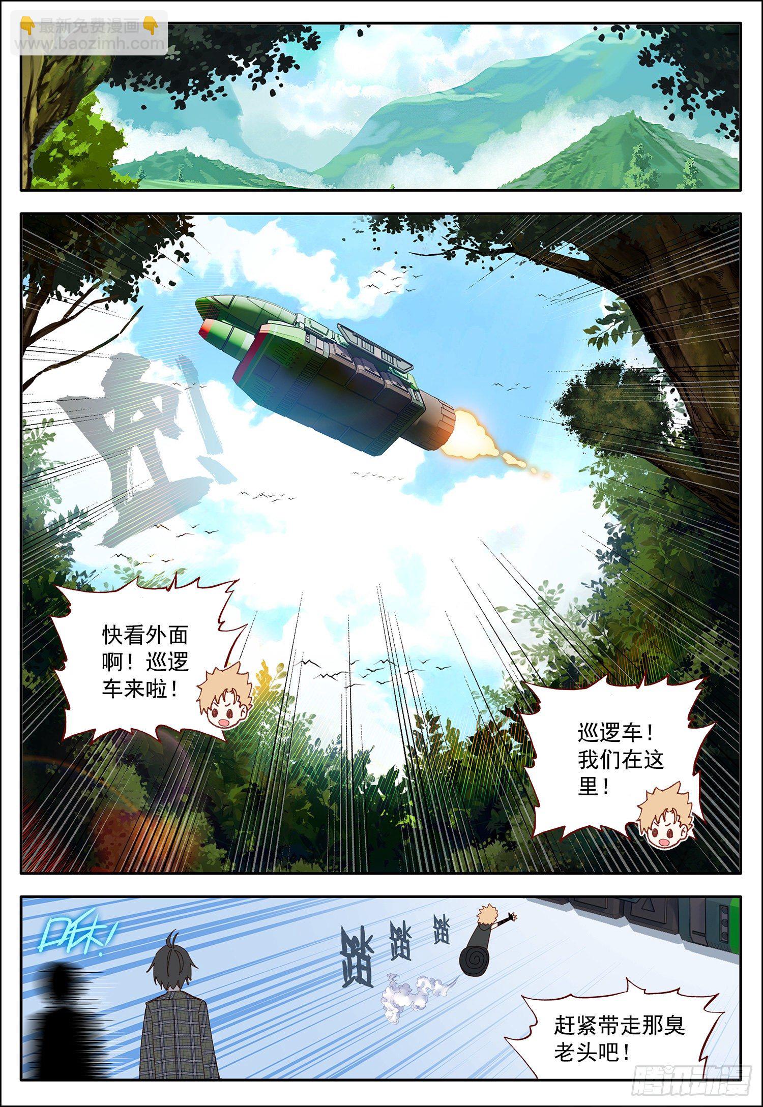 32 摩尔掌控者！-第33话