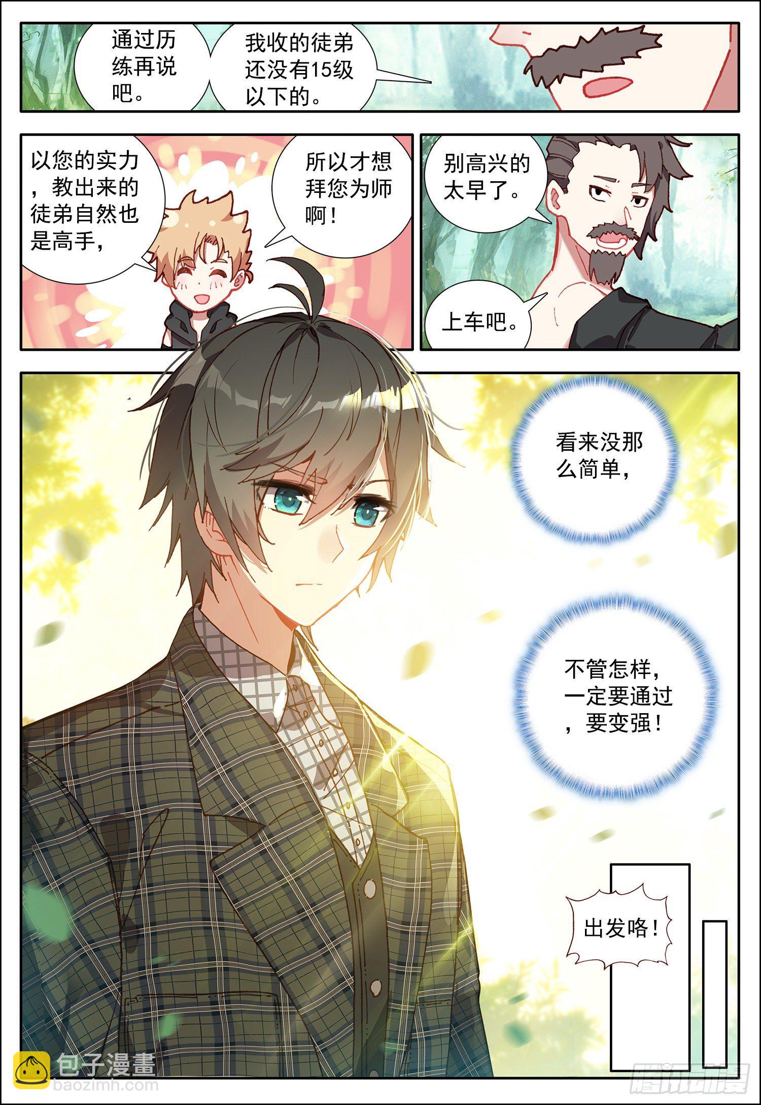 32 摩尔掌控者！-第33话