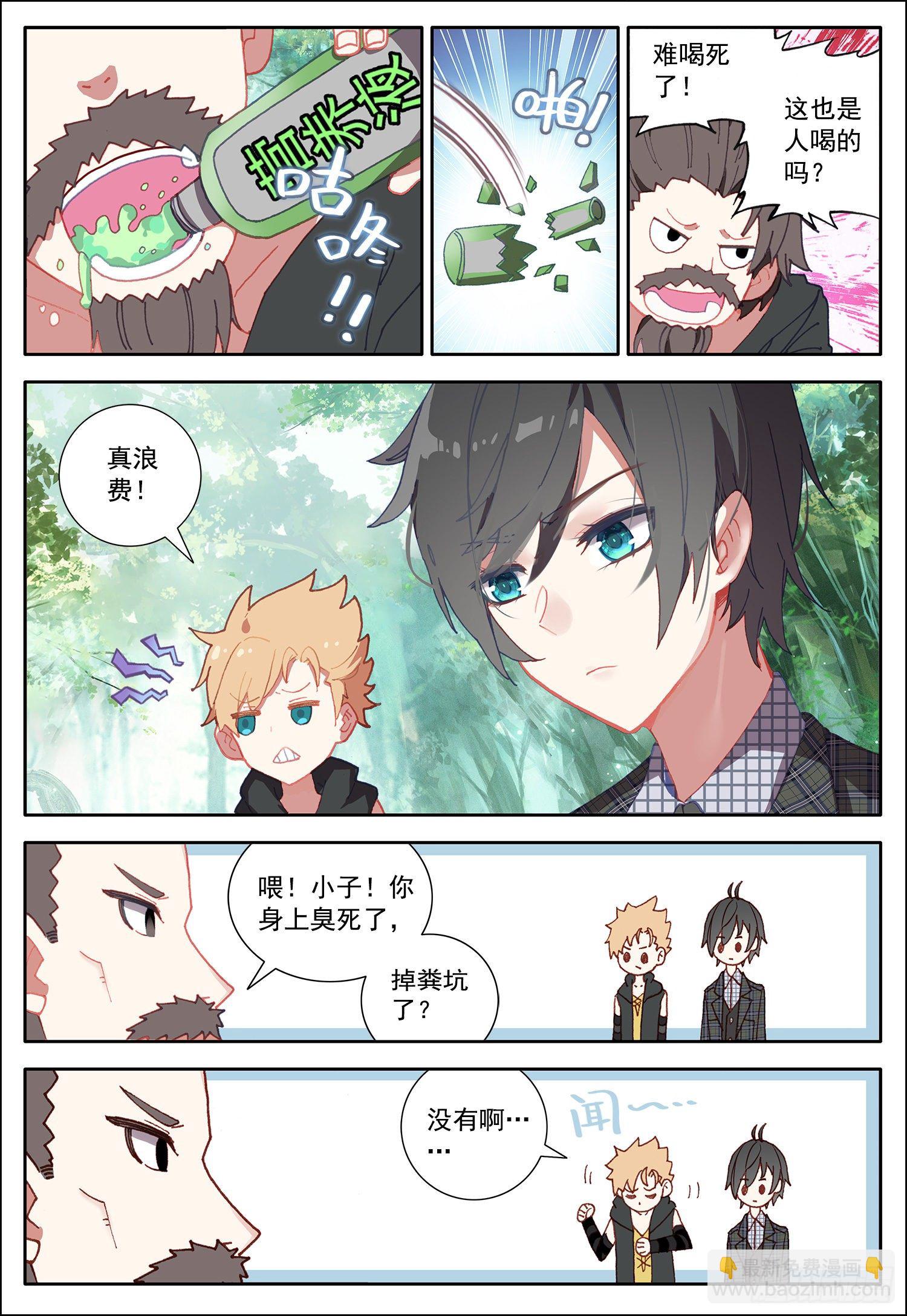 32 摩尔掌控者！-第33话