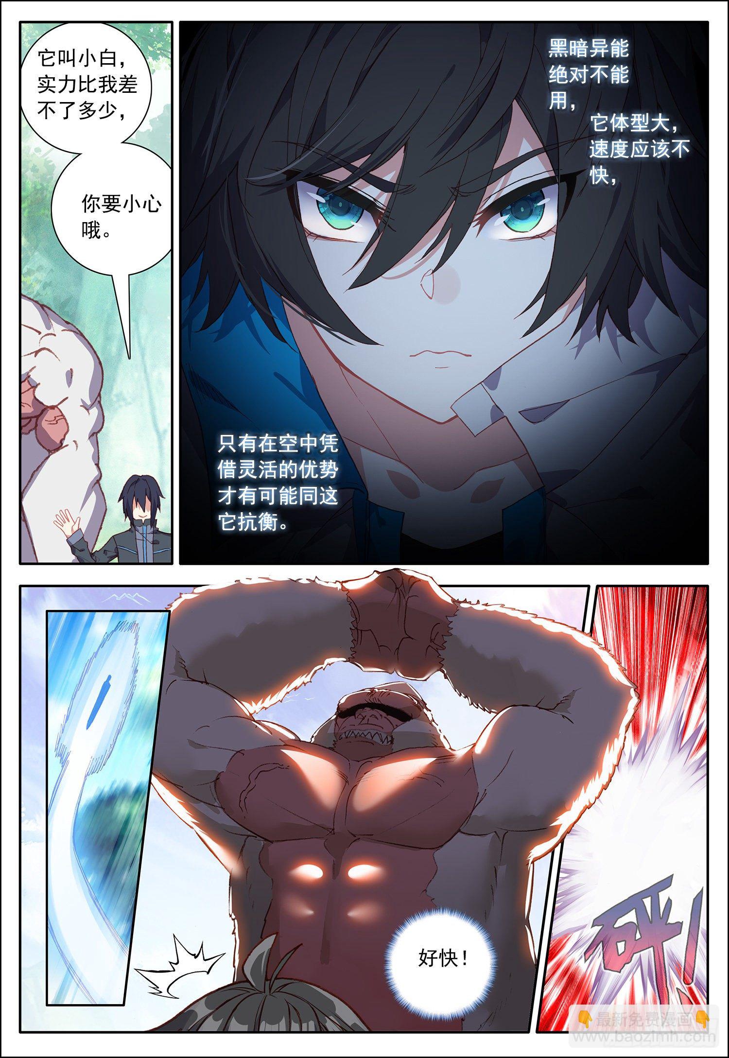 34 训练开始了！-第35话