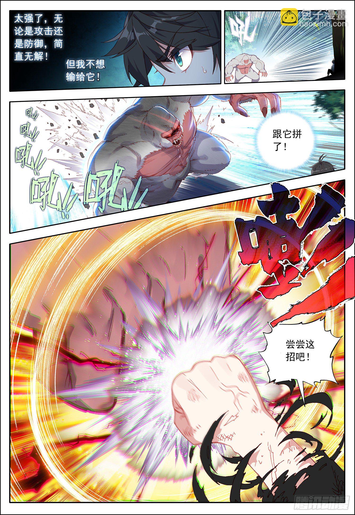 34 训练开始了！-第35话