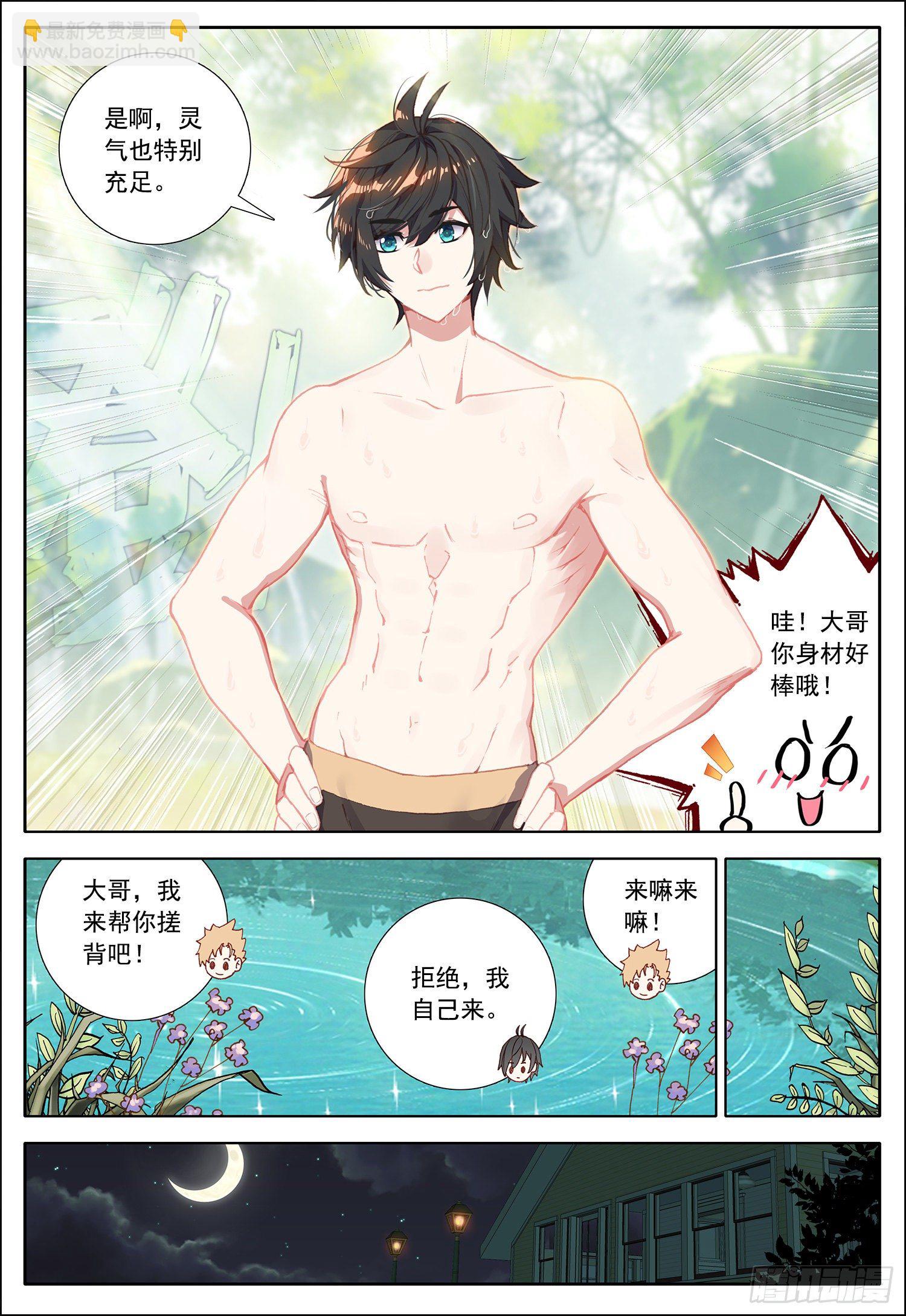 34 训练开始了！-第35话