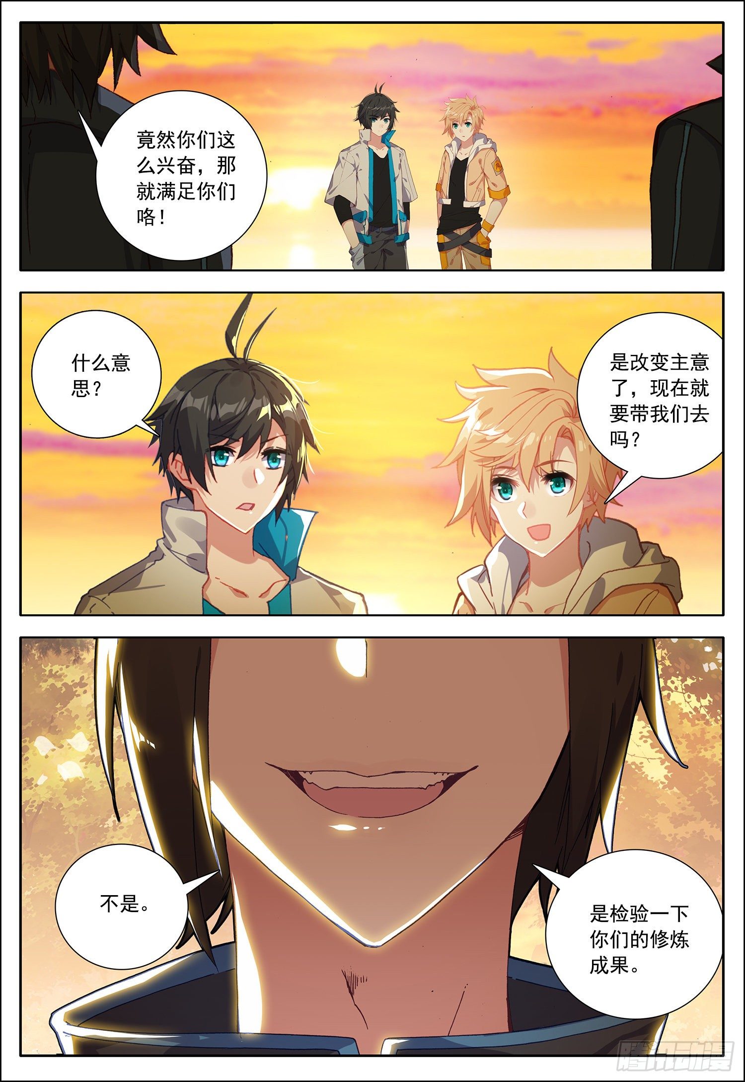 36 魔神殿！-第37话