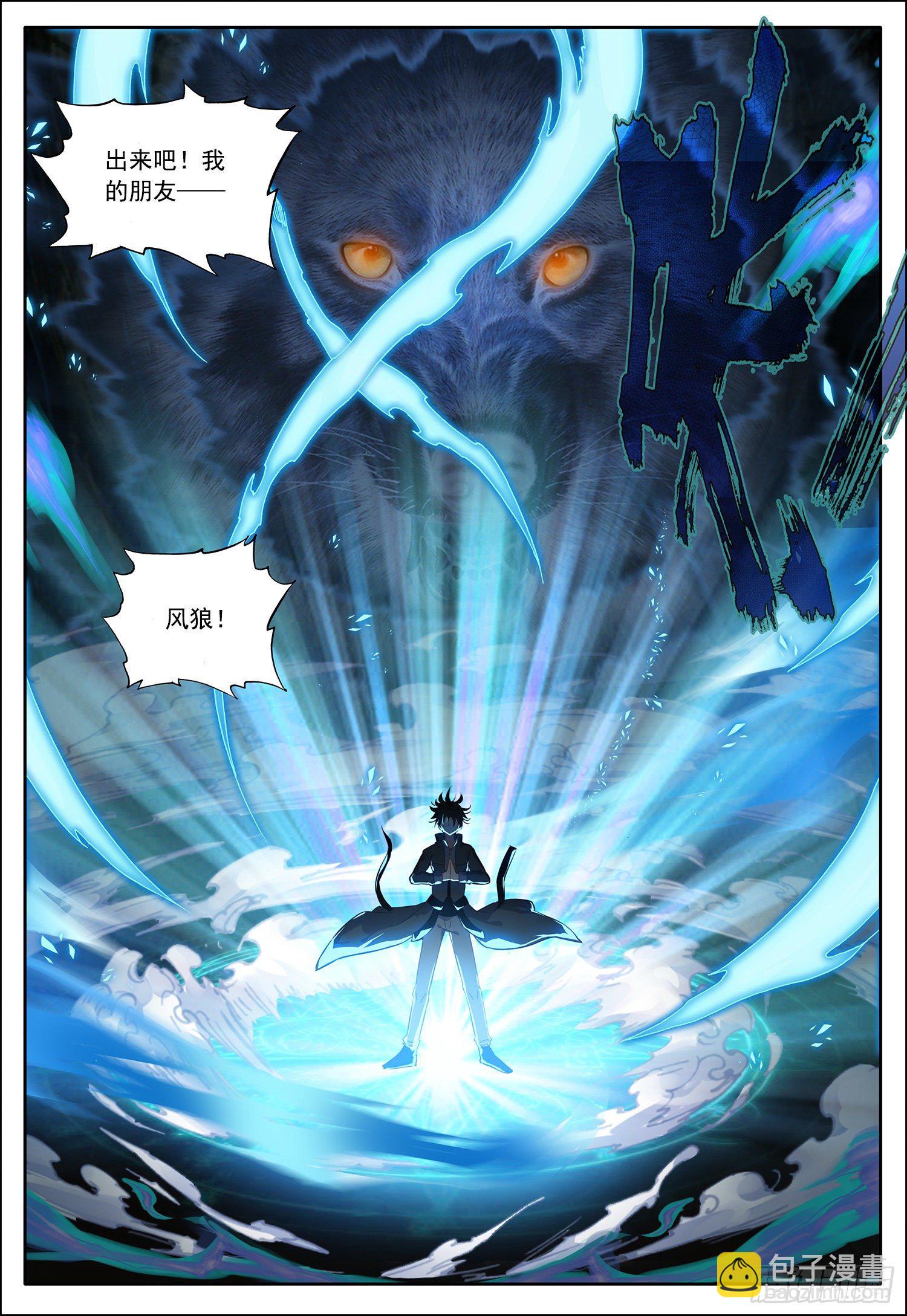 36 魔神殿！-第37话