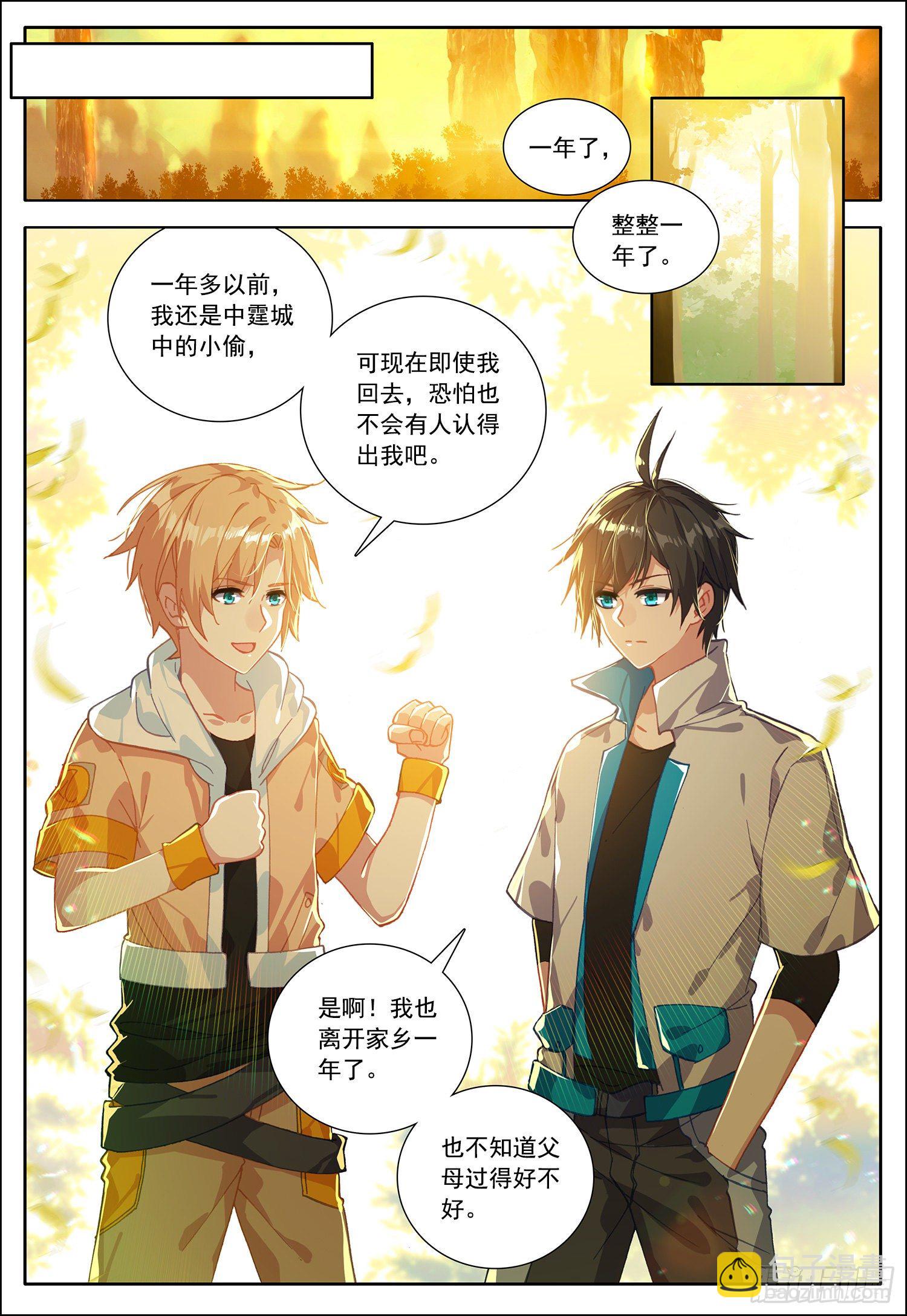 36 魔神殿！-第37话