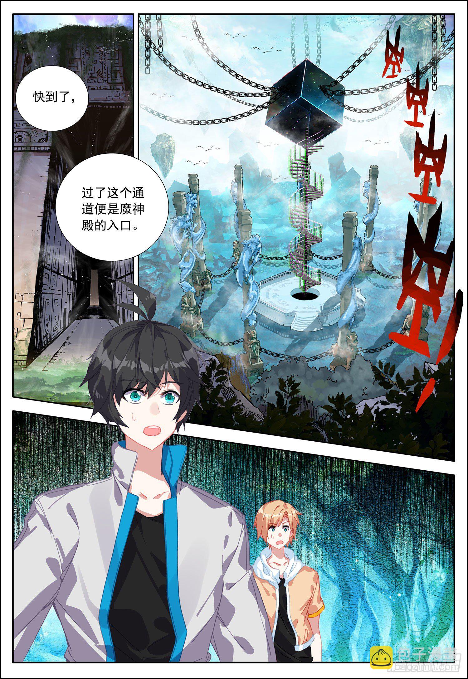 38 守卫者容容！-第39话