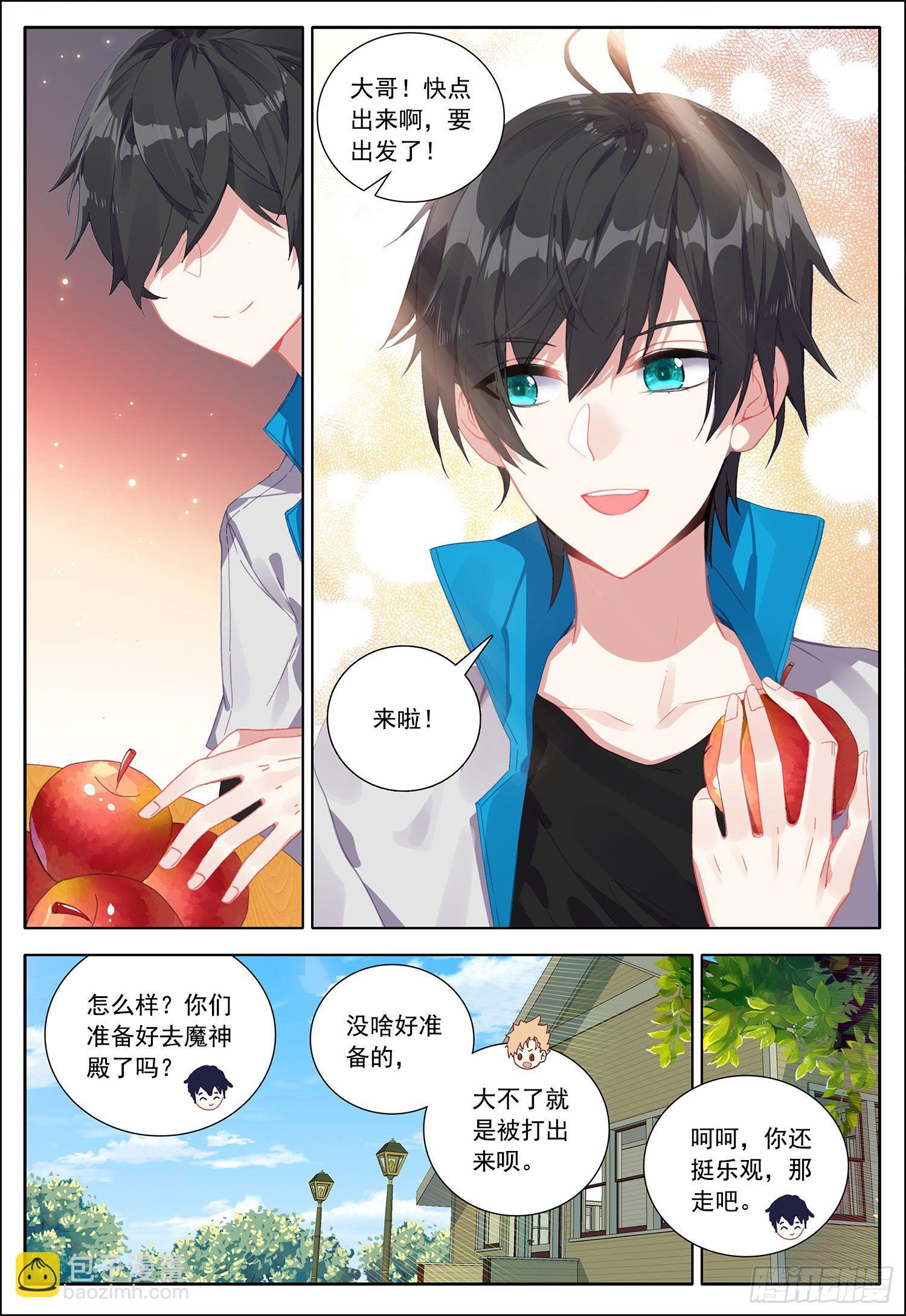 38 守卫者容容！-第39话