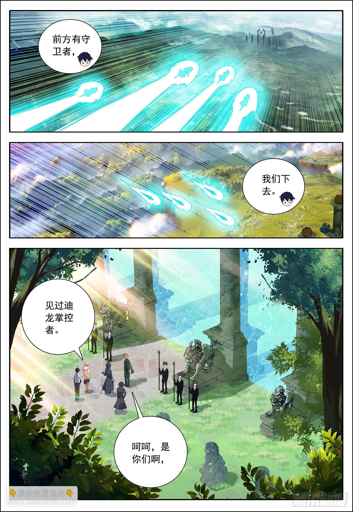 38 守卫者容容！-第39话