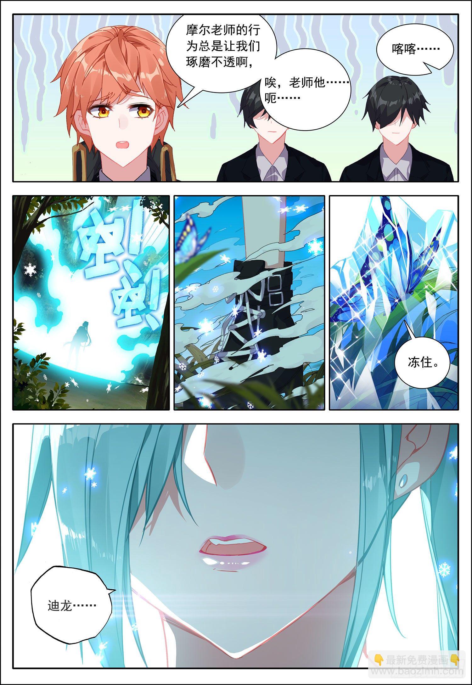 38 守卫者容容！-第39话