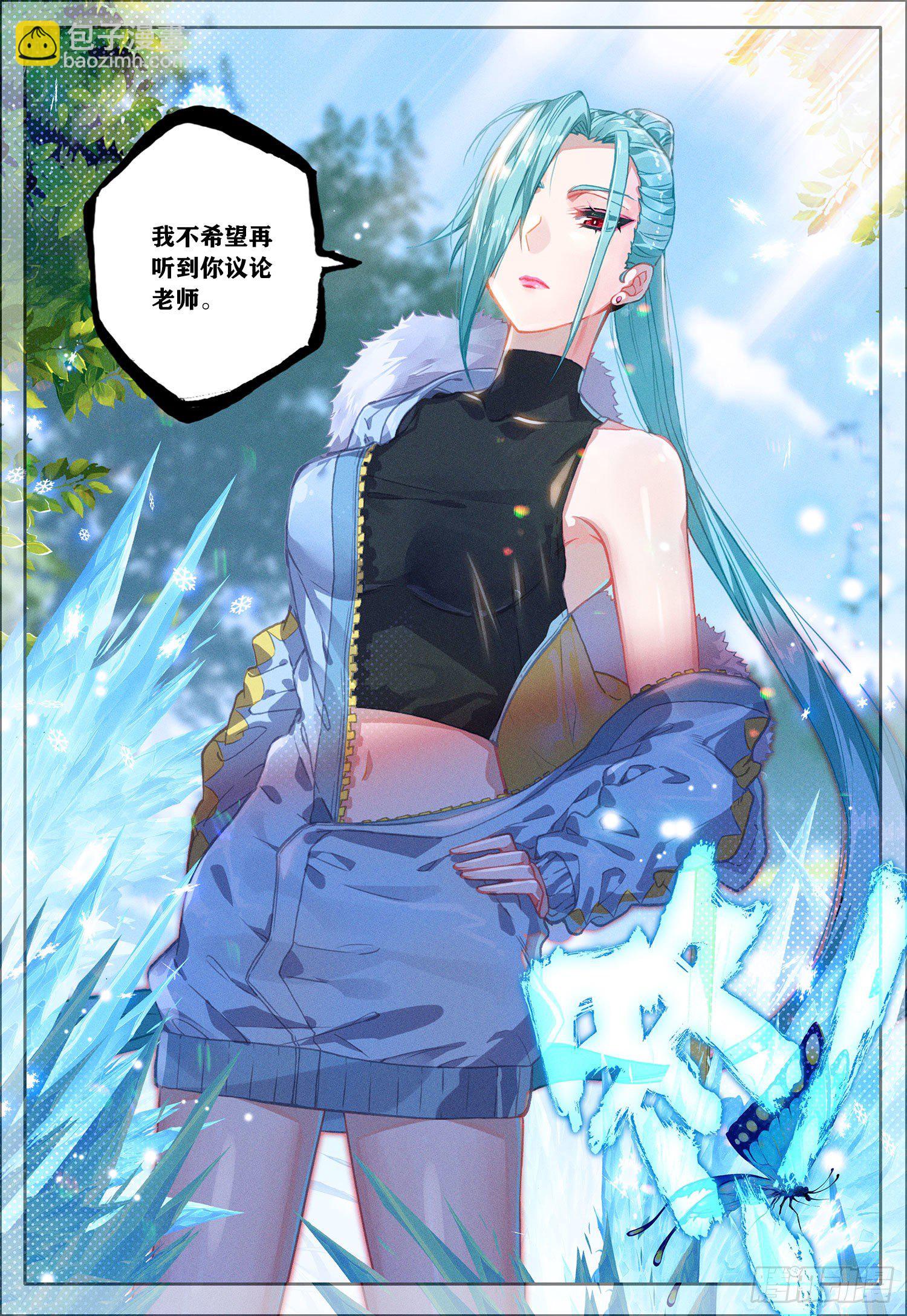 38 守卫者容容！-第39话