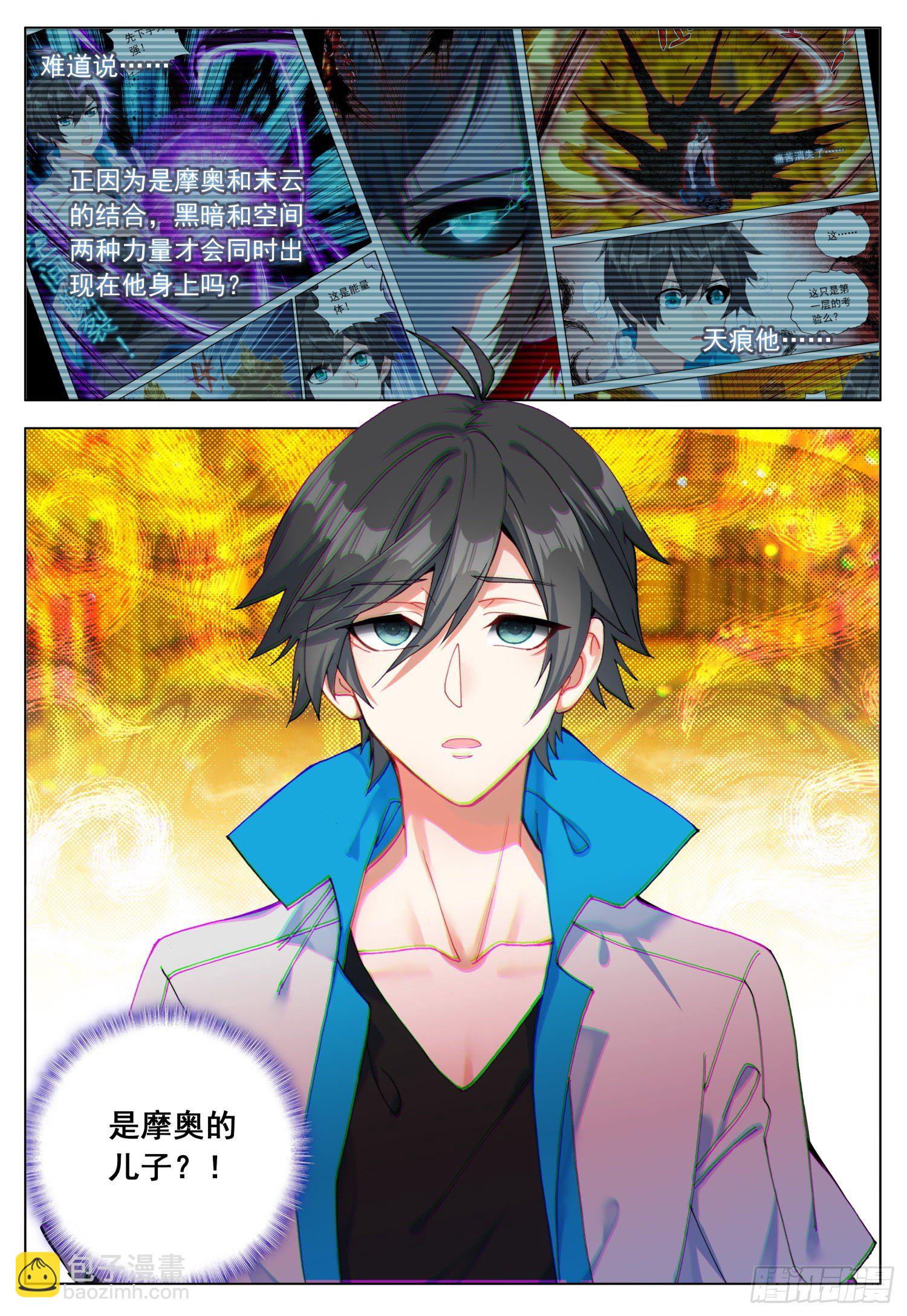 40 天痕的身世-第41话